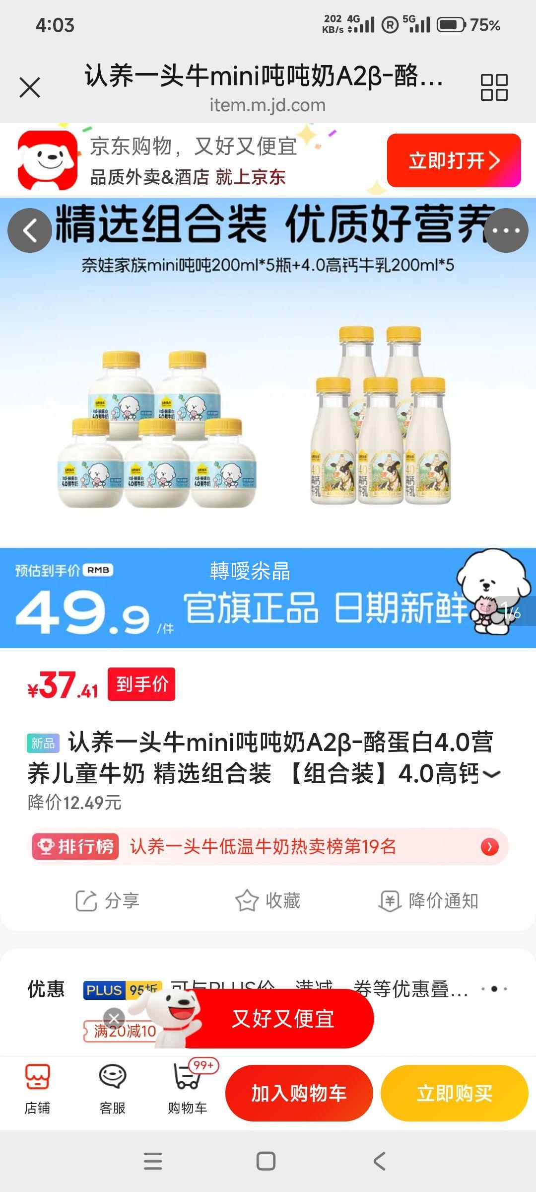 ����һͷţ A2��-�ҵ���4.0 200ml*5ƿ+mini�ֶ�200ml*5ƿ�Ż�֤��