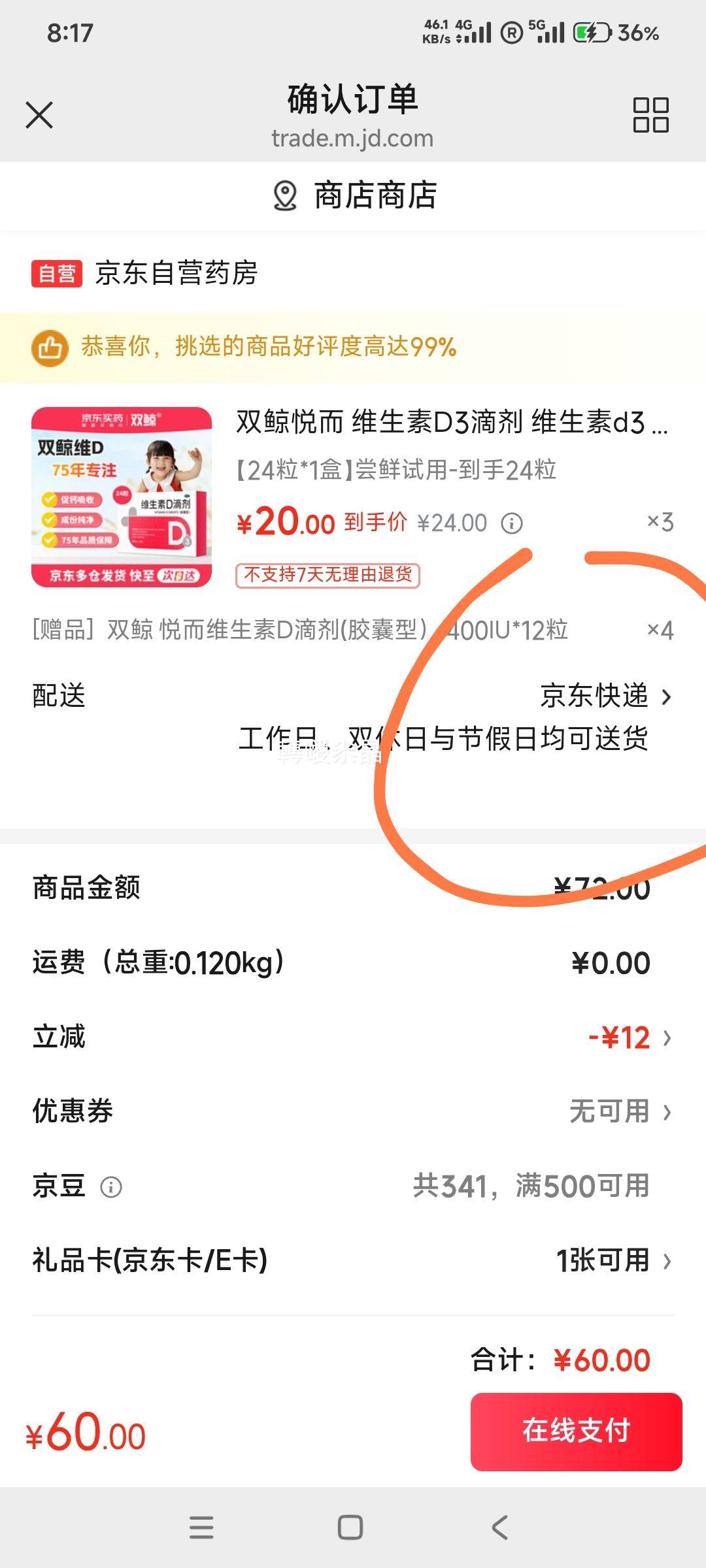 ˫�� �ö� ά����D3�μ� 400��λ*24�� �� 3���Ż�֤��