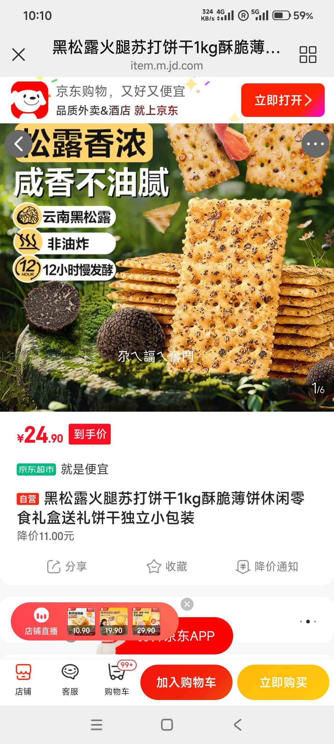 ����¶�����մ���� 1kg ����С��װ ������ʳ����Ż�֤��