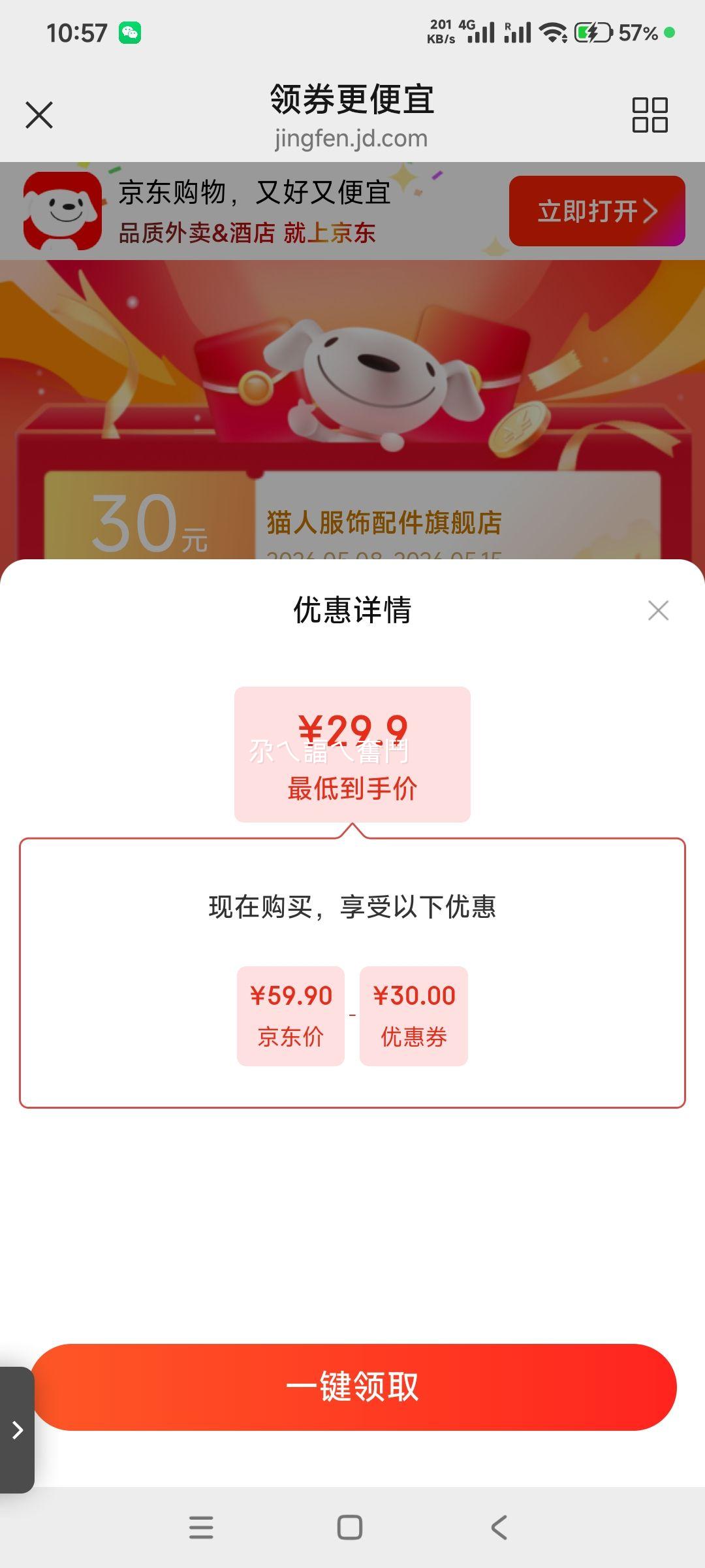è�� ��ʿ����ñ ����ɫ ���� 56-59cm�Ż�֤��