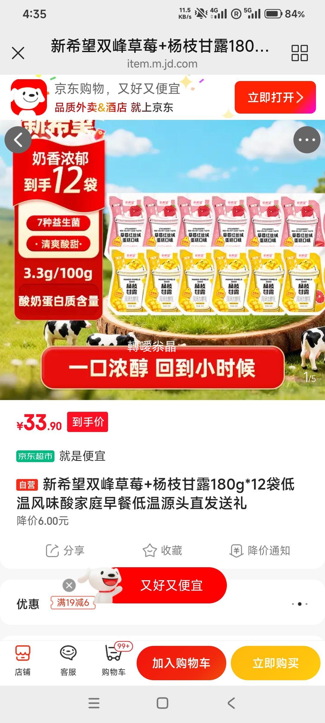 ��ϣ�� ˫���ݮ+��֦��¶ 180g*12�� ���·�ζ���� �Ż�֤��