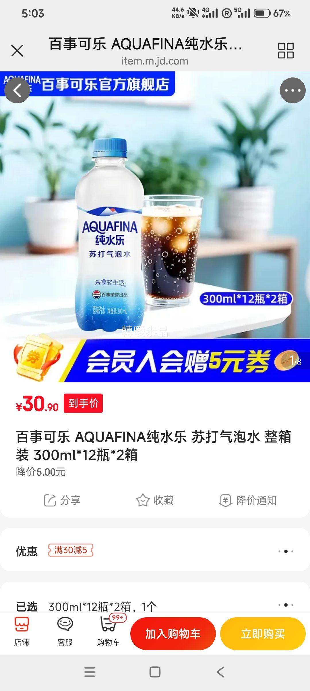 ���¿��� AQUAFINA��ˮ�� �մ�����ˮ 300ml*12ƿ*2���Ż�֤��