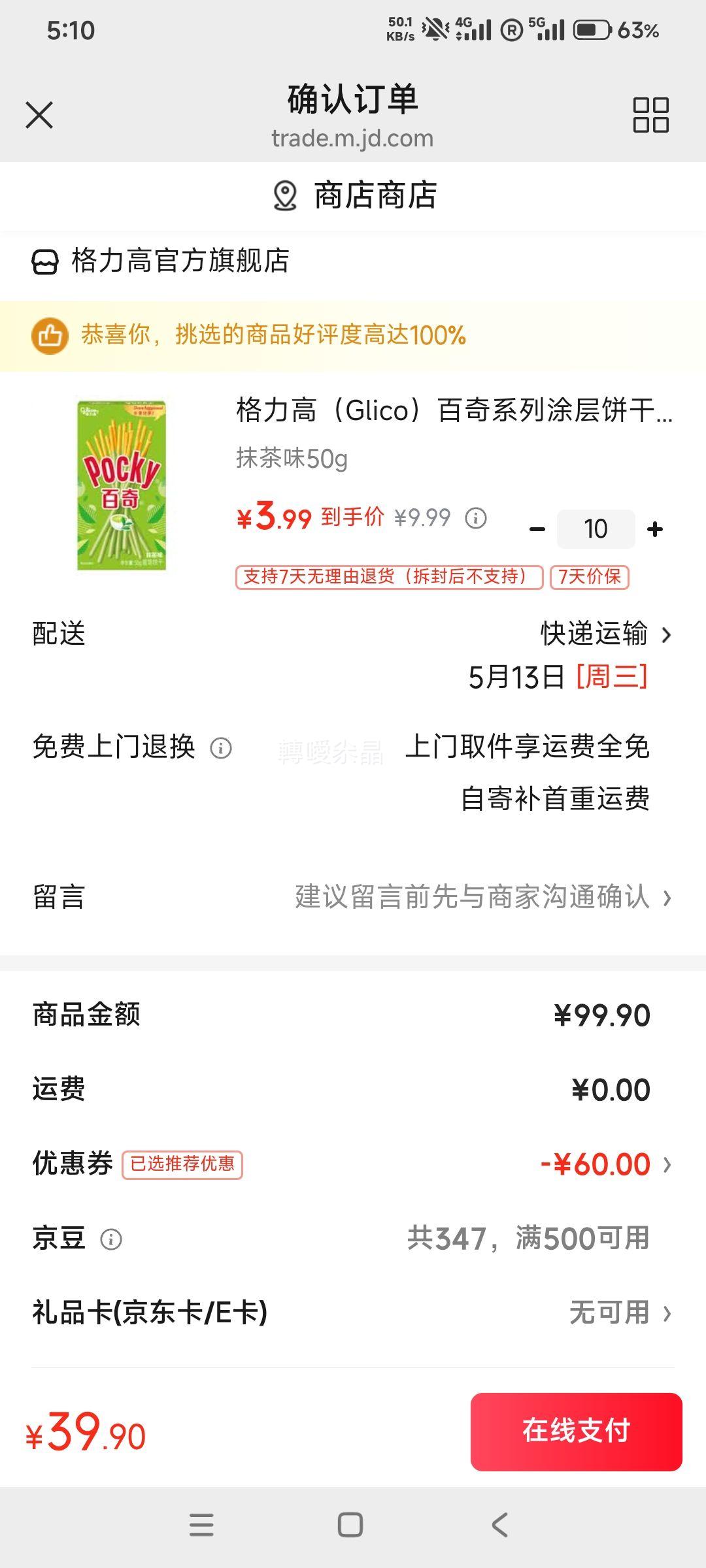 ������ ����ϵ��Ϳ����� 50g ���ζ��ѡ �� 10���Ż�֤��