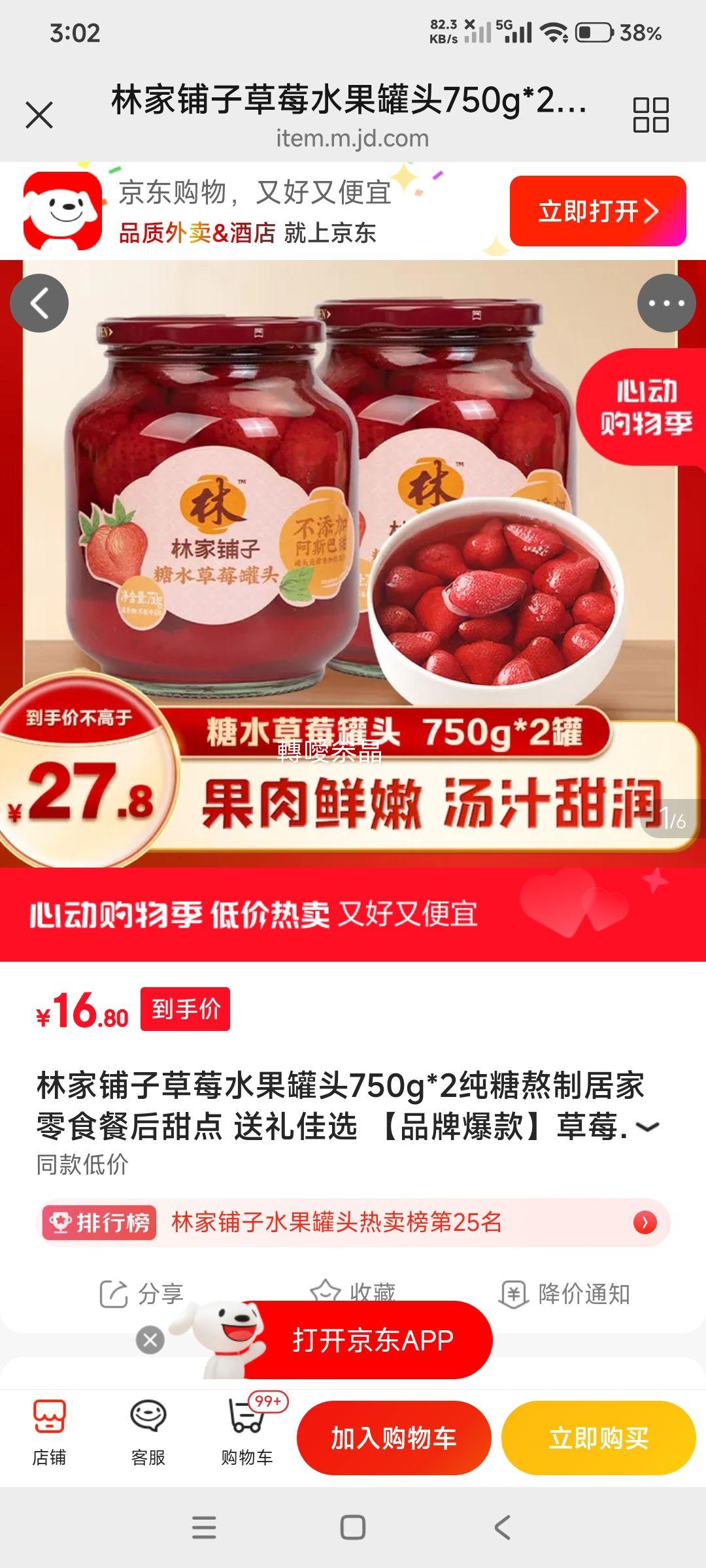 �ּ����� ��ݮˮ����ͷ 750g*2�� ���ǰ��� �Ż�֤��