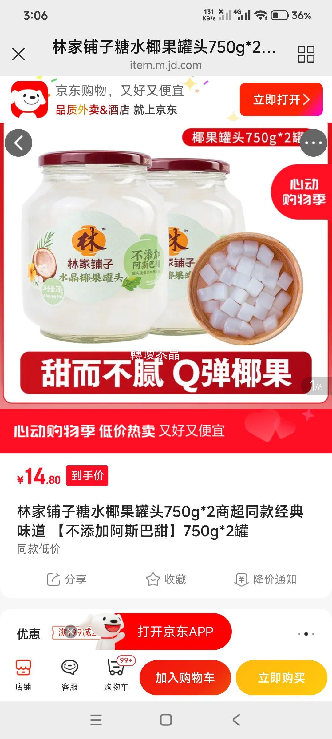 �ּ����� ��ˮҬ����ͷ 750g*2  �����Ӱ�˹�����Ż�֤��
