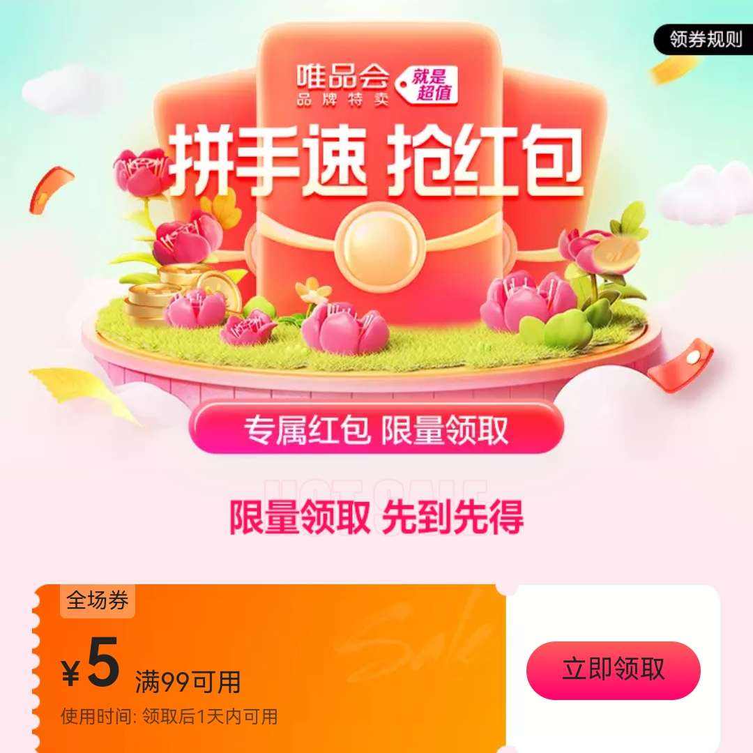 ΨƷ����99��5�Ż�ȯ