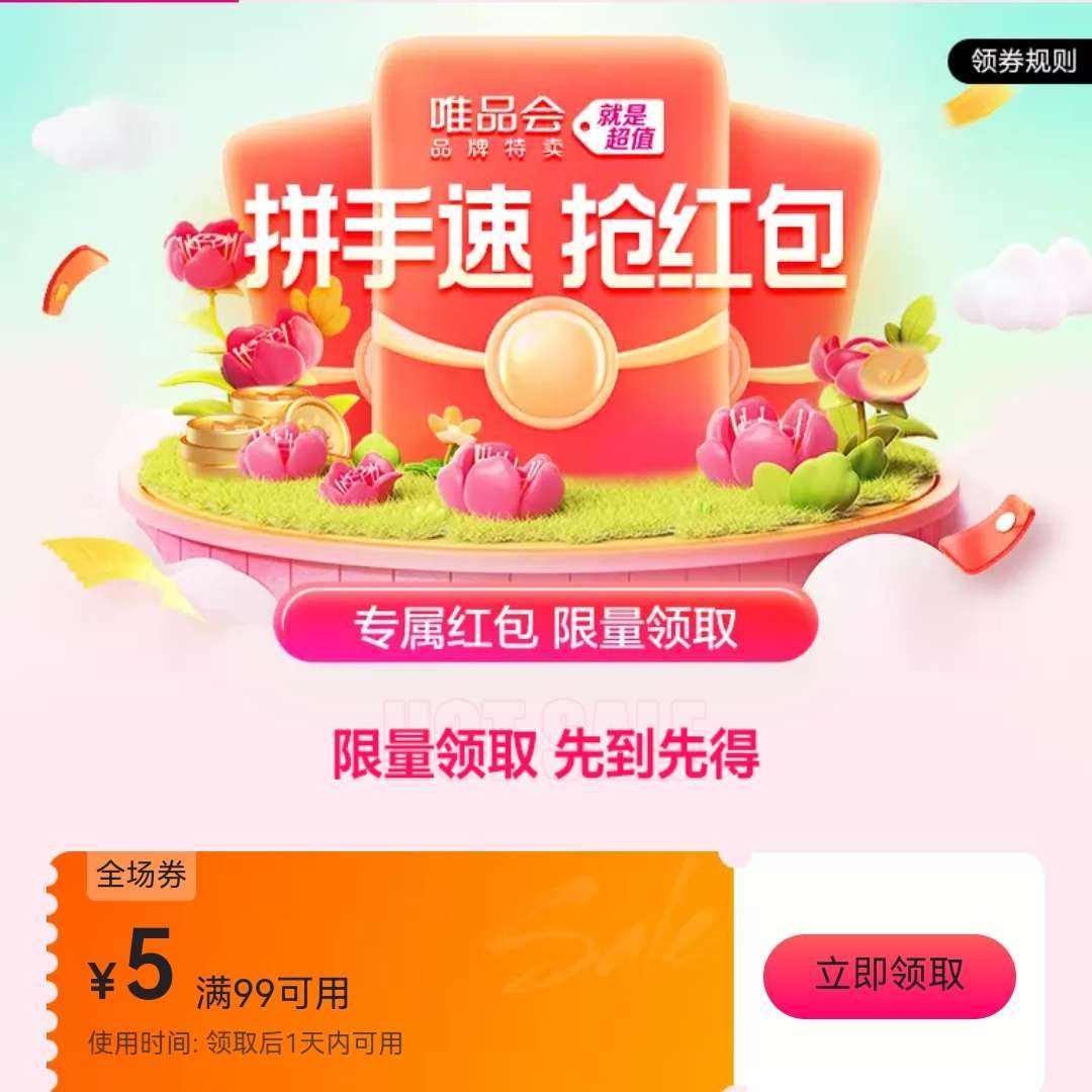 ΨƷ����99��5�Ż�ȯ