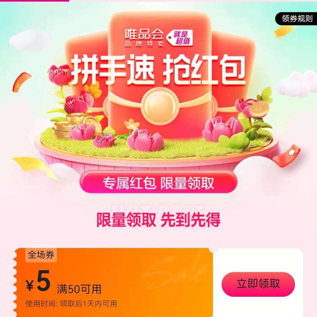 ΨƷ����50��5�Ż�ȯ