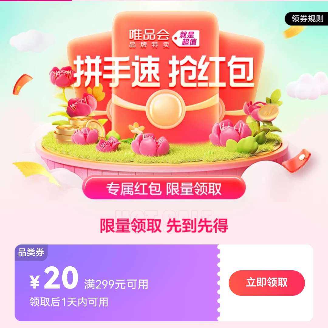 ΨƷ����299��20�Ż�ȯ