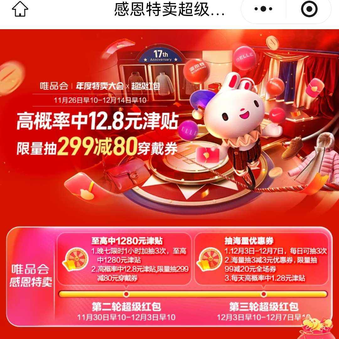 ΨƷᳬ߸12.8Ԫ299-30ȯ