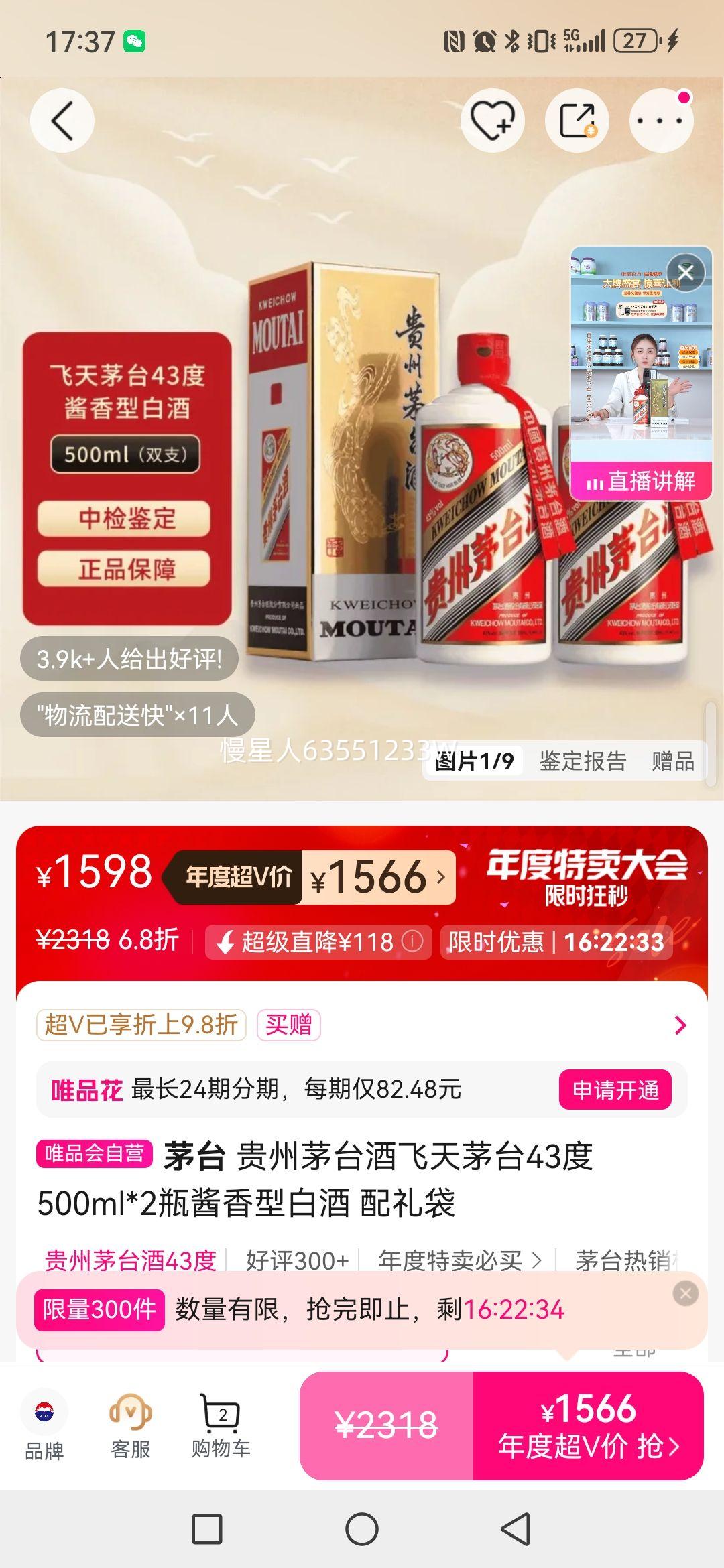 ę́ ę́Ʒę́43500ml*2ƿͰ׾ Ż֤