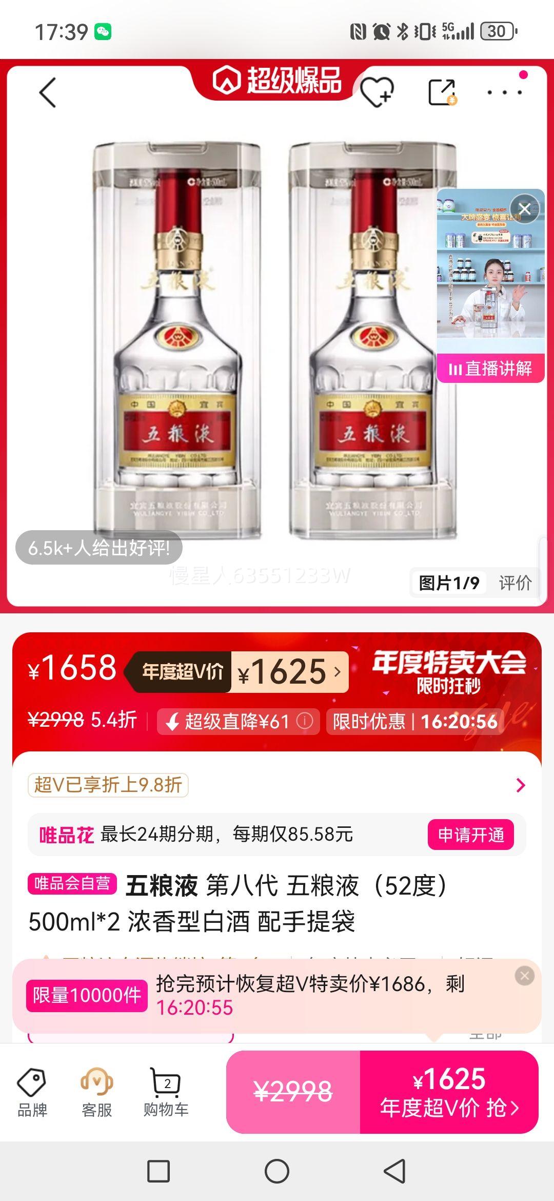 Һ ڰ˴ Һ52ȣ500ml*2 ŨͰ׾ Ż֤