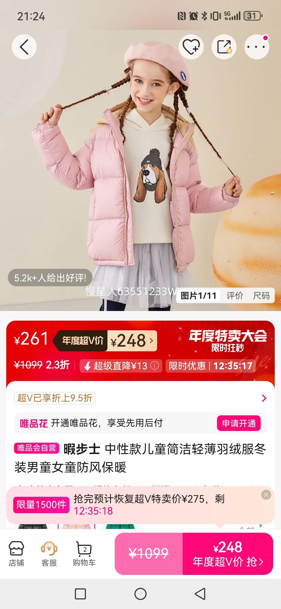 Ͼʿ Կͯ־ᱡ޷װͯŮͯ籣ůŻ֤