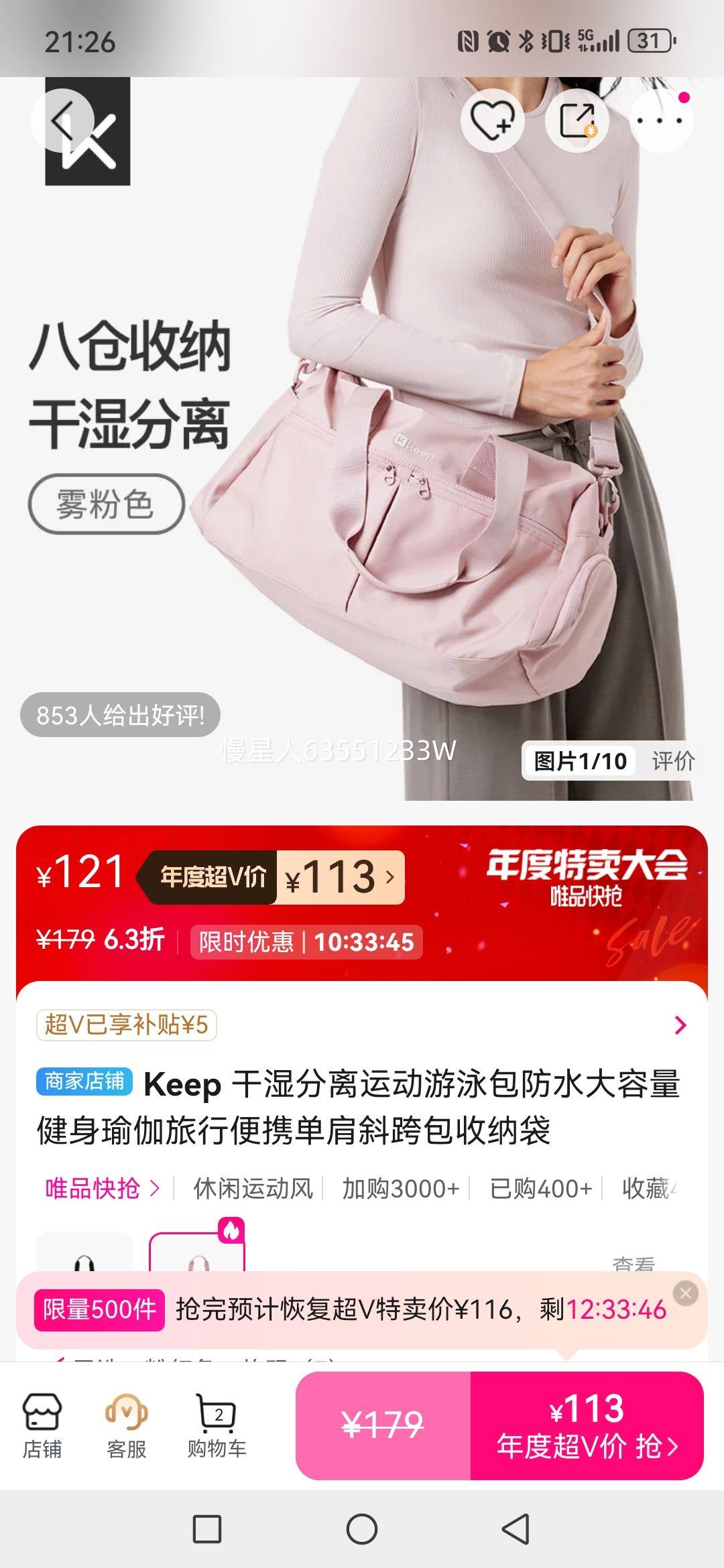 Keep ʪ˶Ӿˮ٤бЯбɴŻ֤