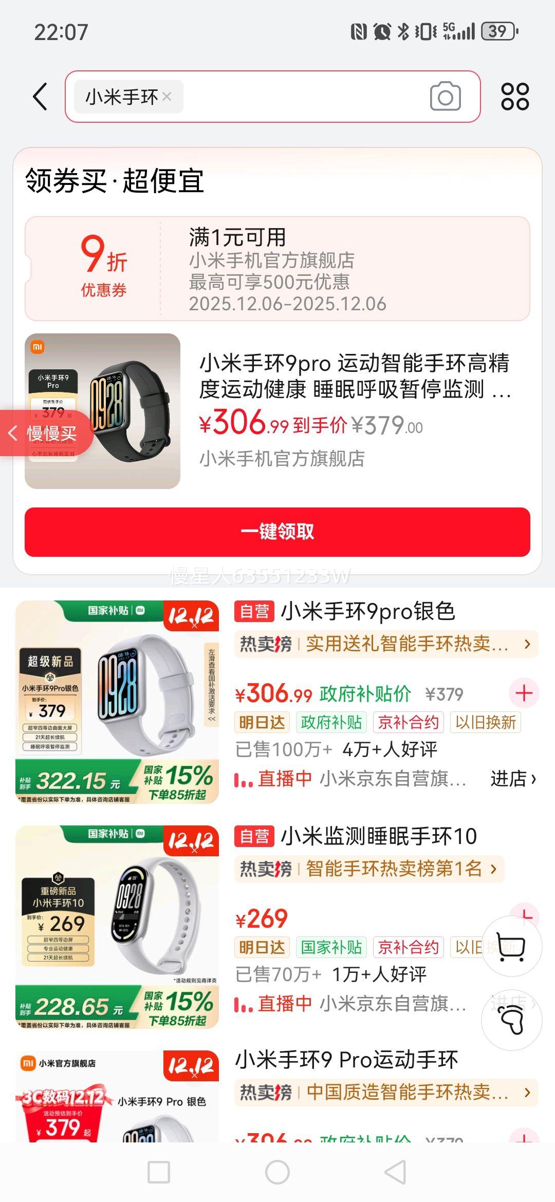 Сֻ9pro ˶ֻ߾˶ ˯ߺͣ Ѫ˶ֻ ɫŻ֤