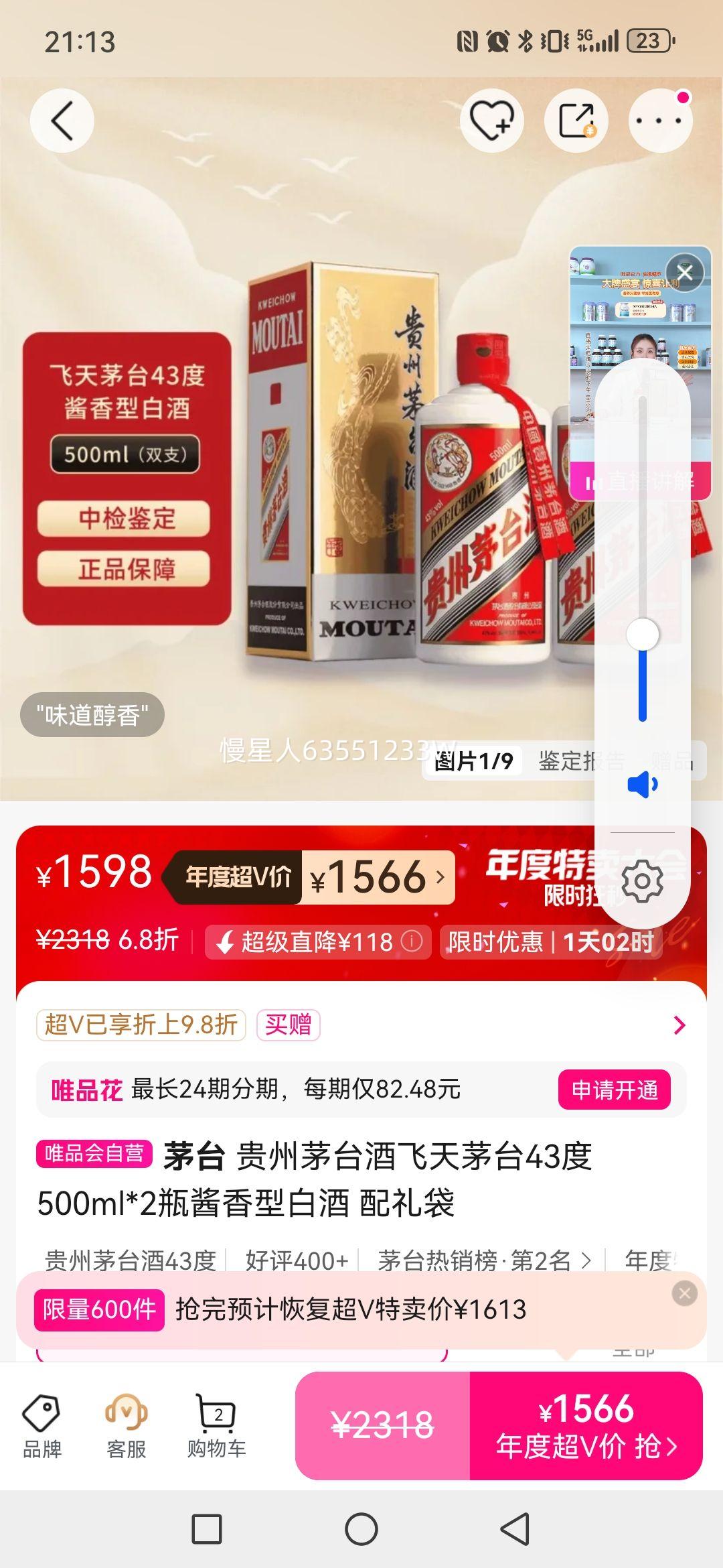 ę́ ę́Ʒę́43500ml*2ƿͰ׾ Ż֤