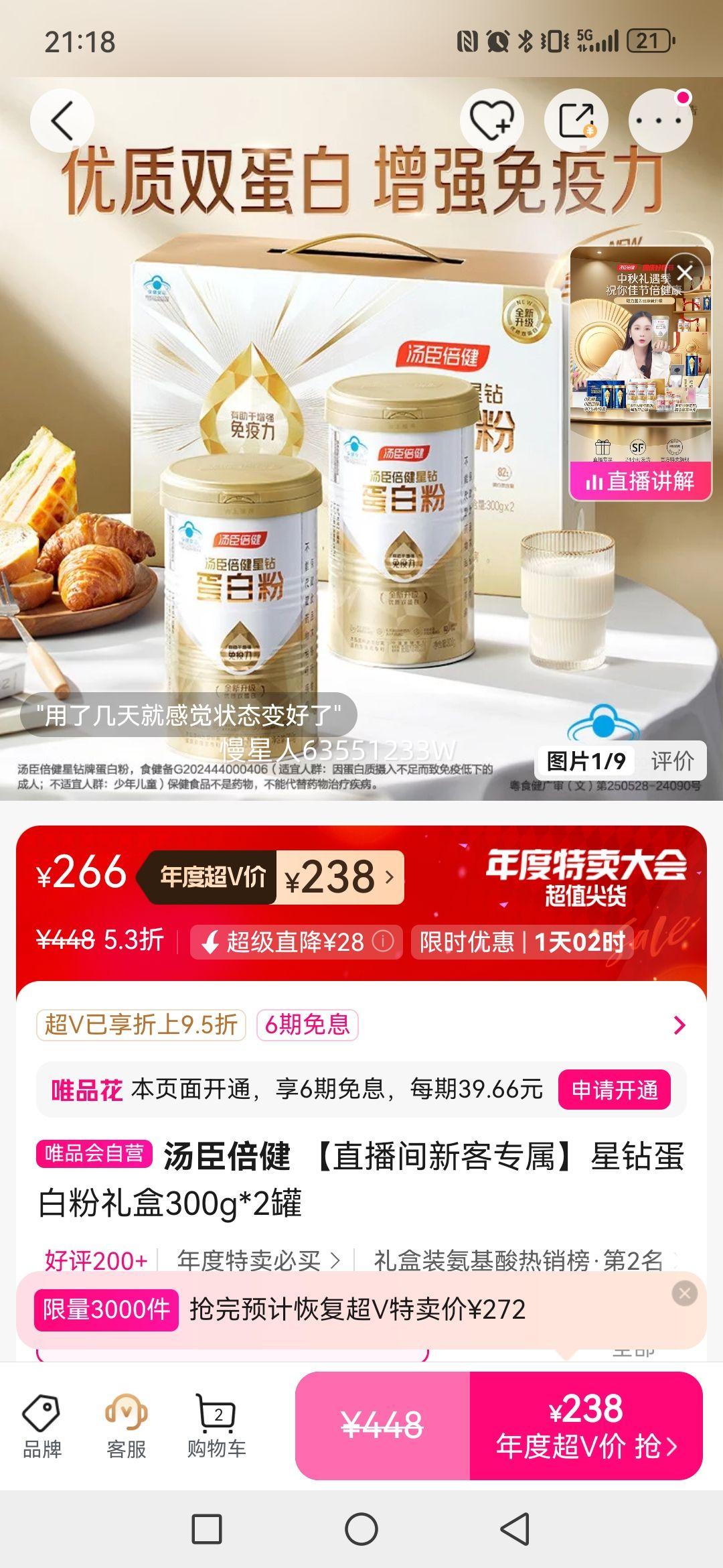  ֱ¿ר군׷300g*2Ż֤