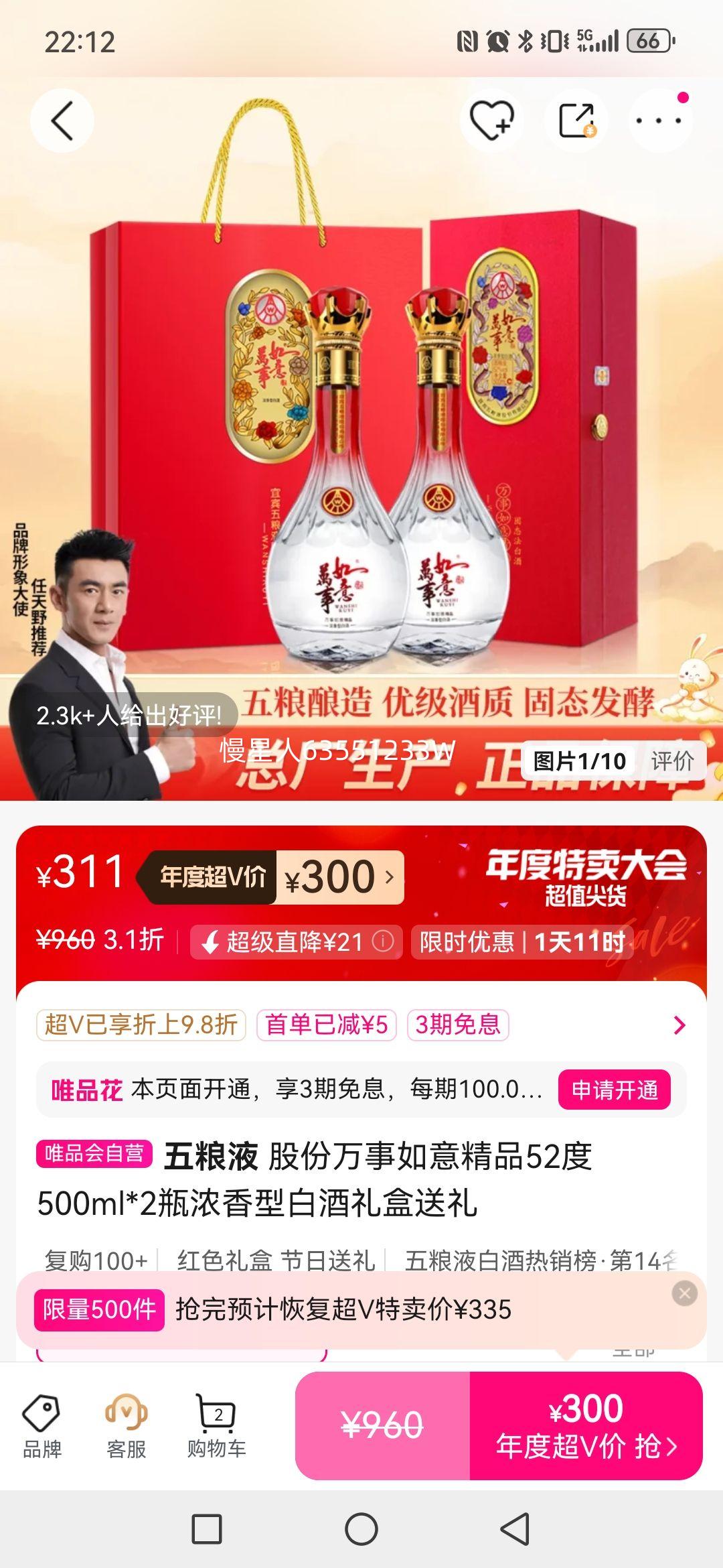 Һ ɷ⾫Ʒ52500ml*2ƿŨͰ׾Ż֤