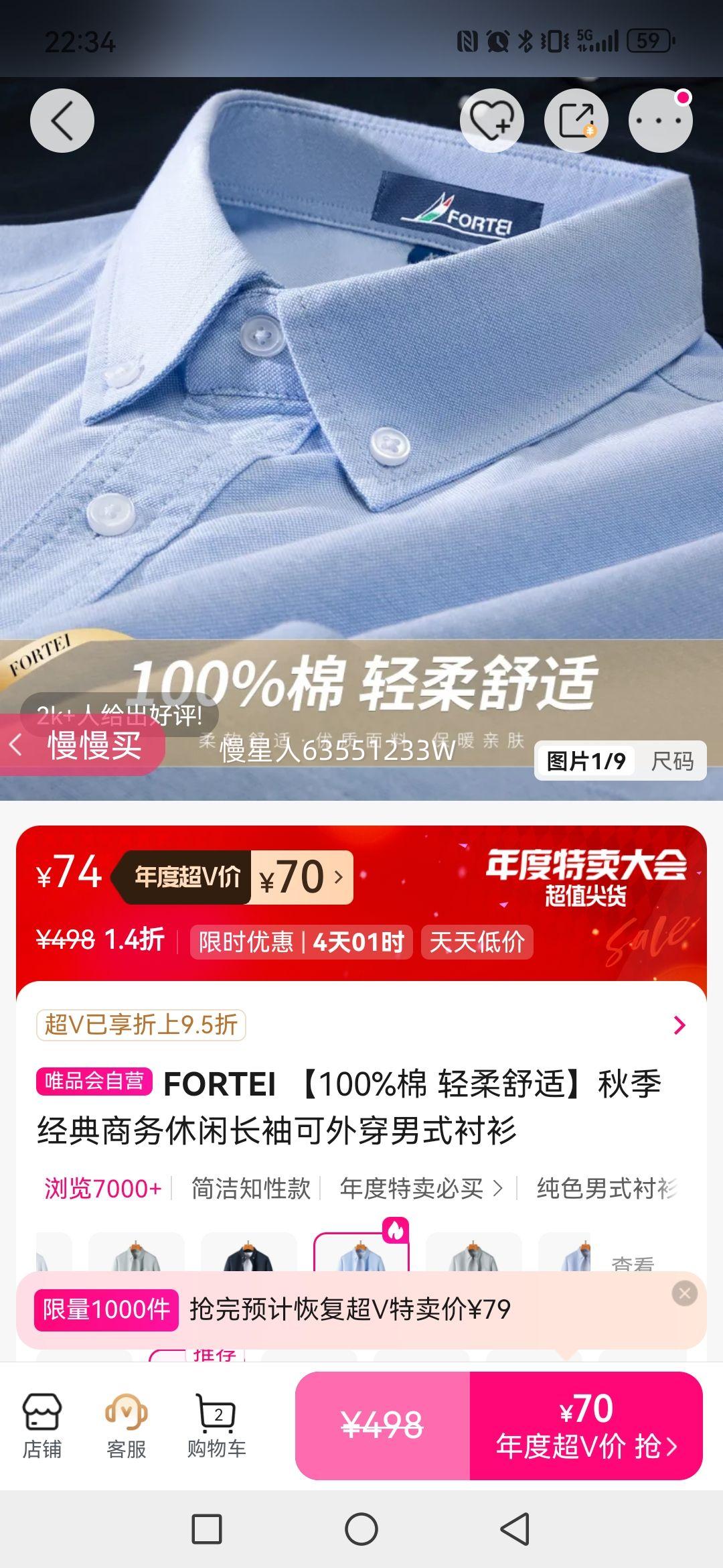 FORTEI 100% ʡ＾г⴩ʽŻ֤