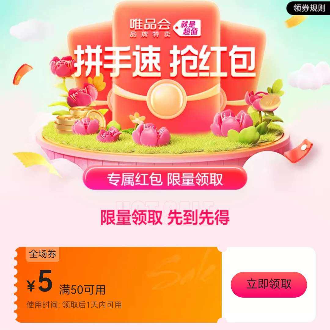 ΨƷ����50��5�Ż�ȯ