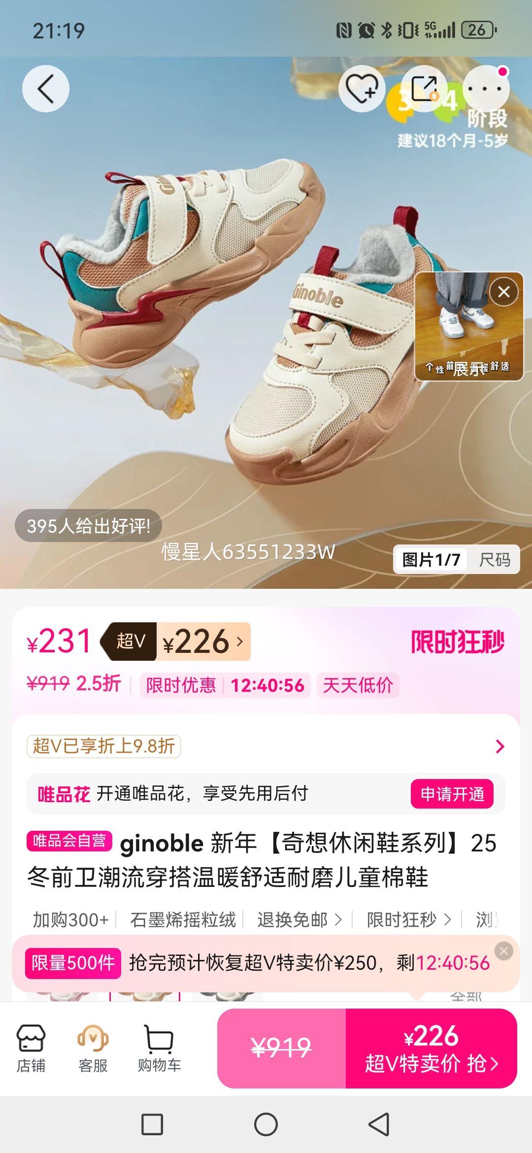 ginoble ������������Ьϵ��25��ǰ������������ů������ĥ��ͯ��Ь�Ż�֤��