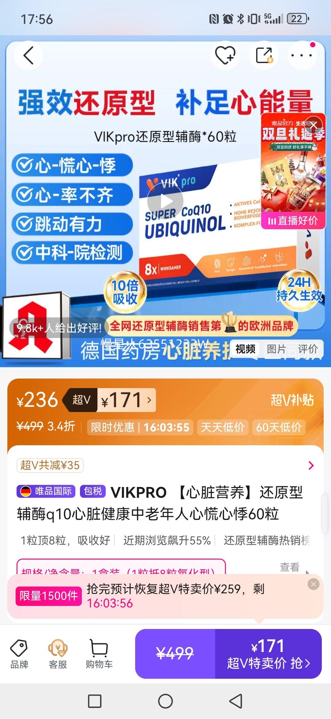 VIKPRO ����Ӫ����ԭ�͸�øq10���ཡ�����������Ļ��ļ�60���Ż�֤��