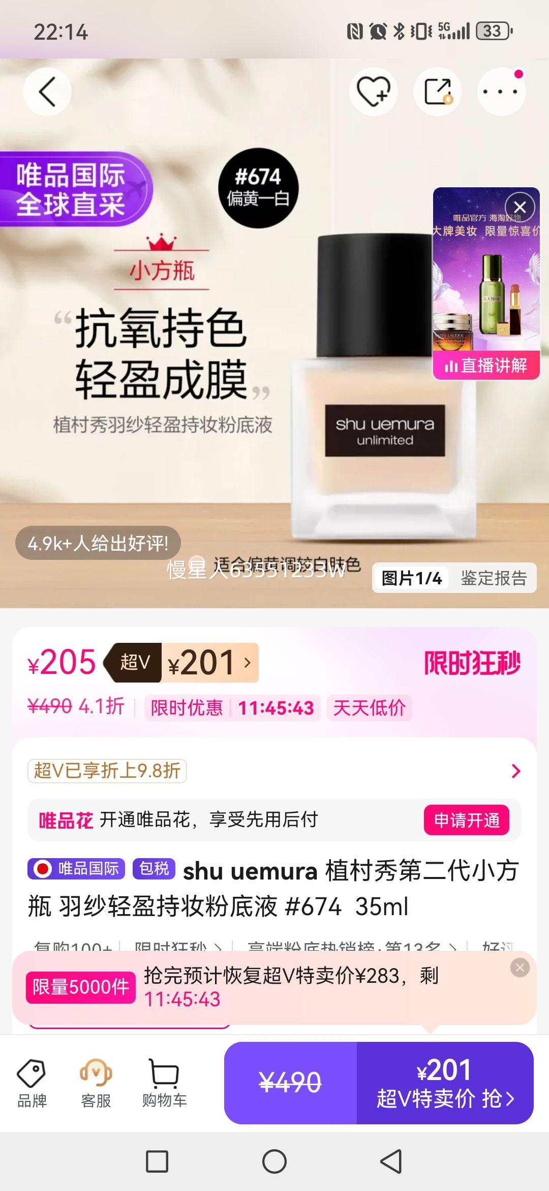 shu uemura ֲ����ڶ���С��ƿ ��ɴ��ӯ��ױ�۵�Һ #674  35ml�Ż�֤��