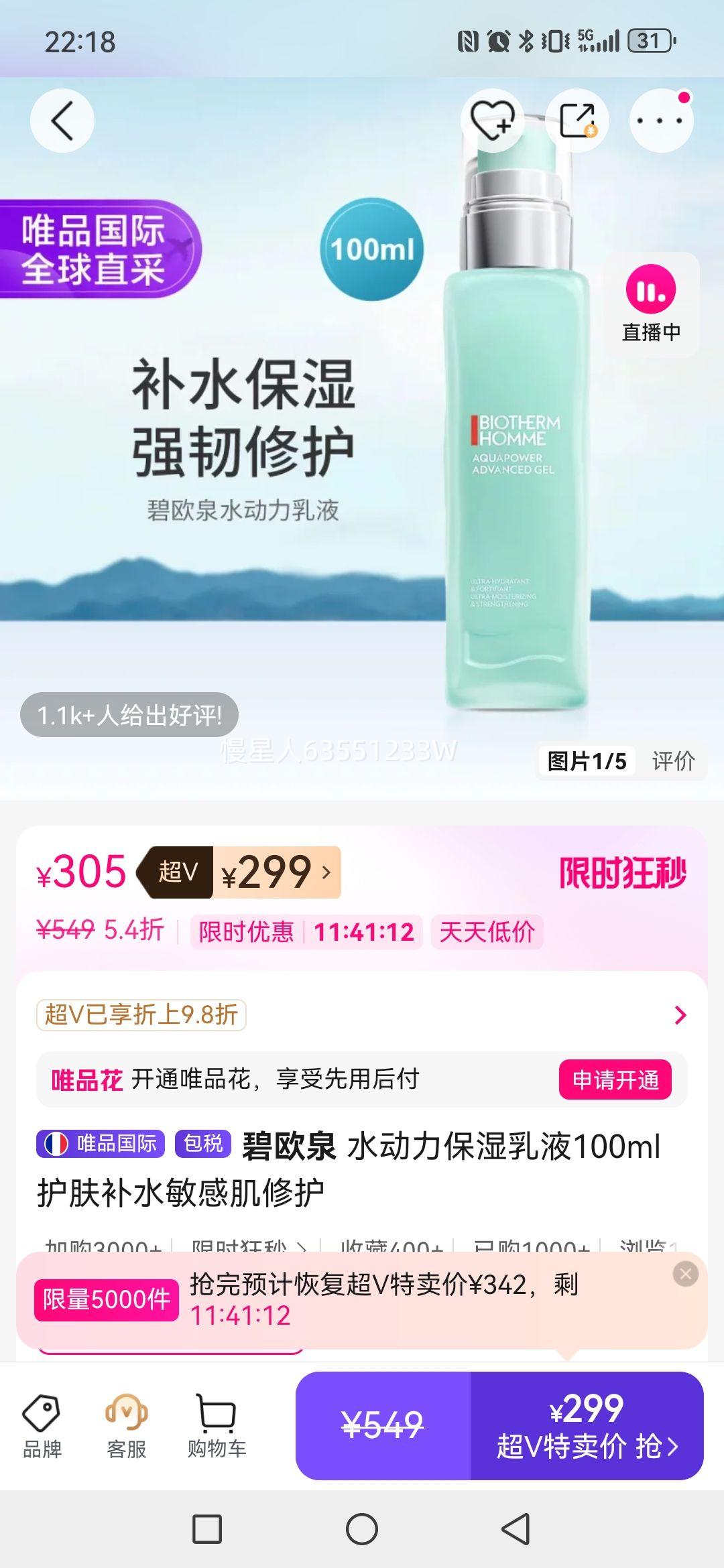 ��ŷȪ ˮ������ʪ��Һ100ml ������ˮ���м��޻��Ż�֤��