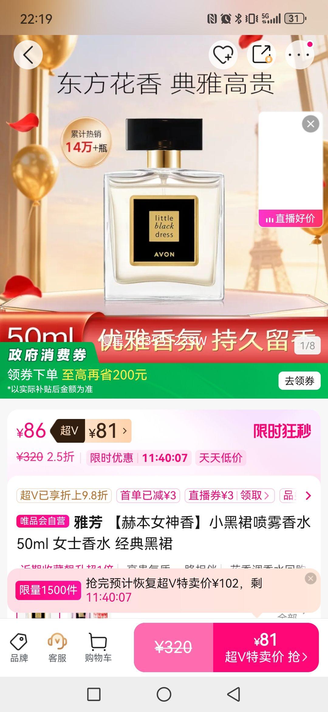 �ŷ� �ձ�Ů����С��ȹ������ˮ50ml Ůʿ��ˮ �����ȹ�Ż�֤��