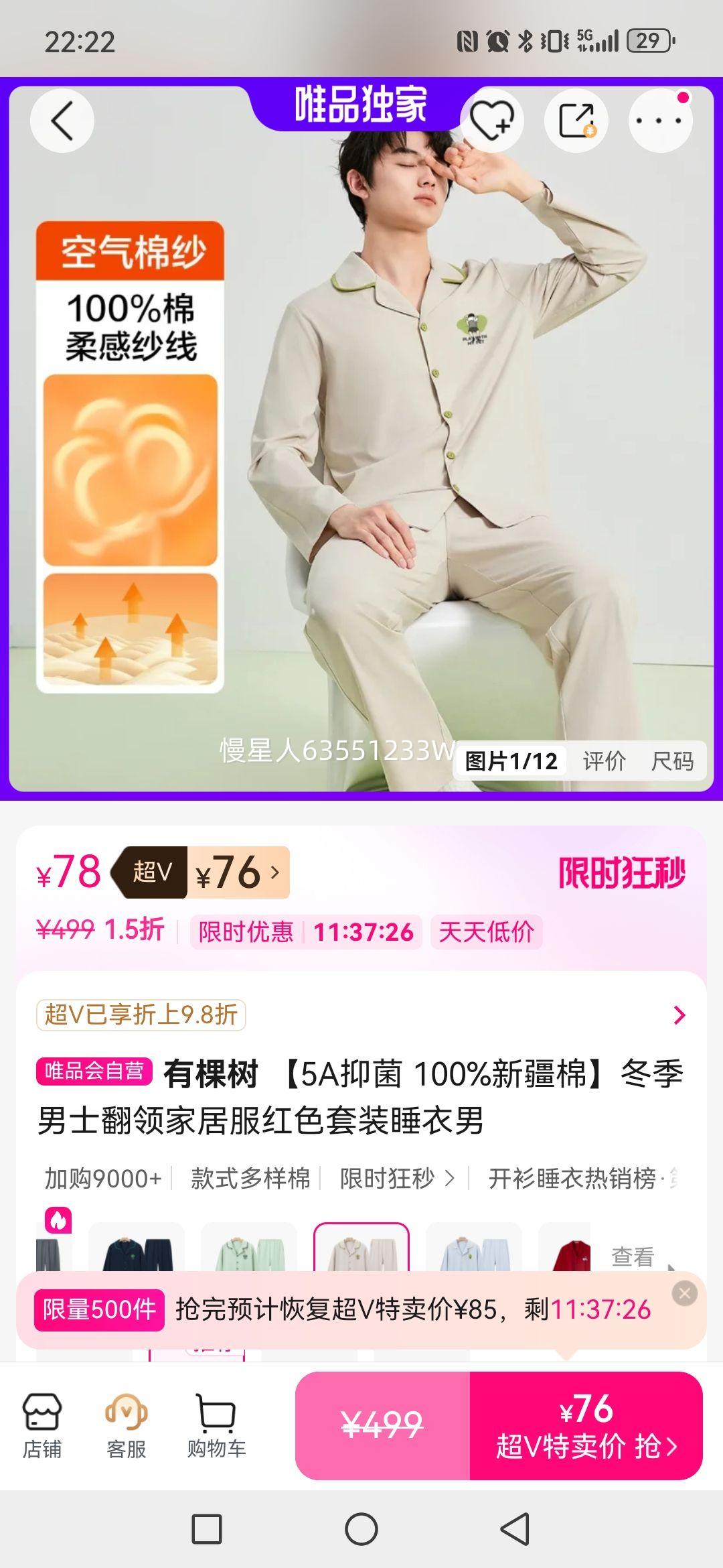 �п��� 5A�־� 100%�½��޶�����ʿ����Ҿӷ���ɫ��װ˯�����Ż�֤��