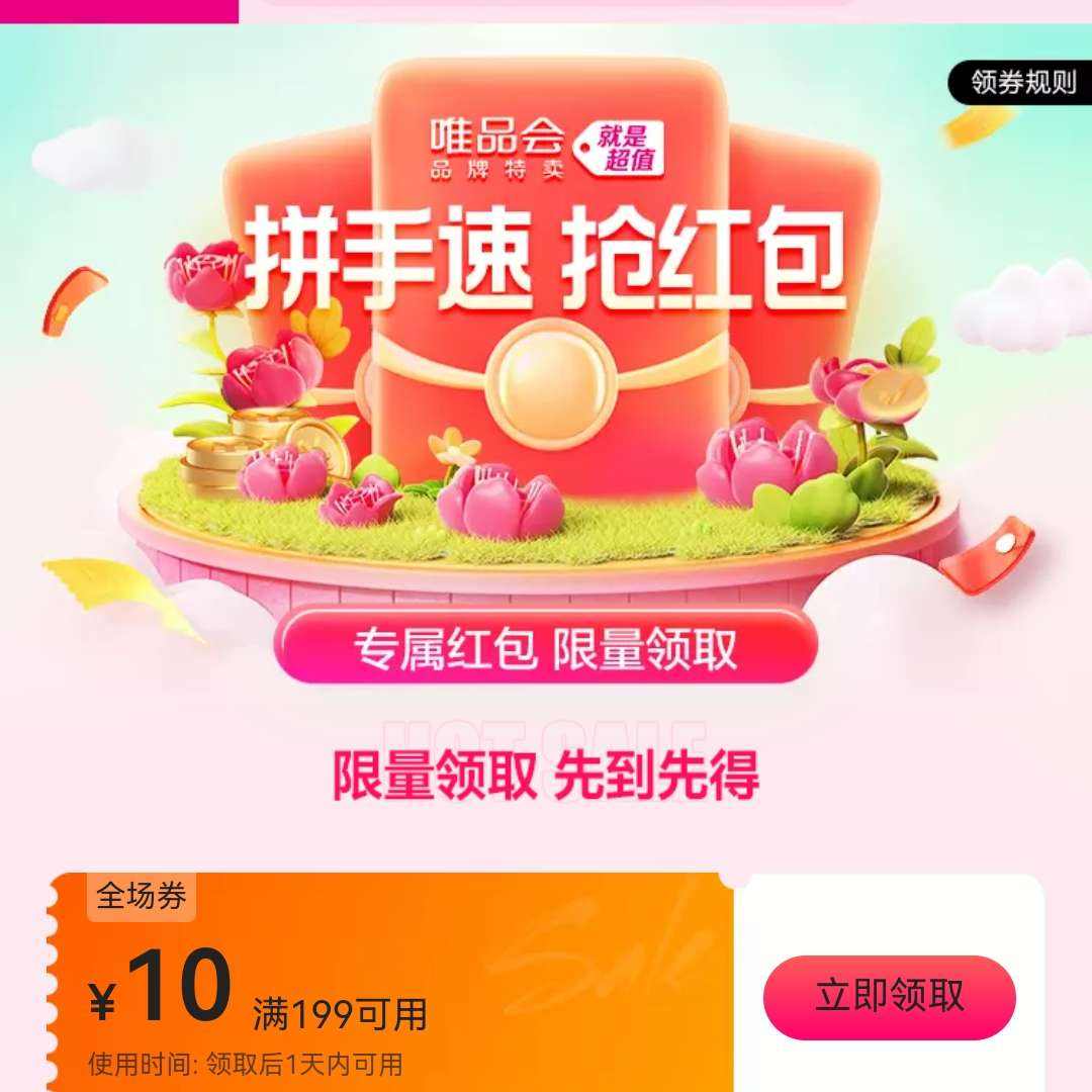 ΨƷ����199��10�Ż�ȯ ��ȡ������