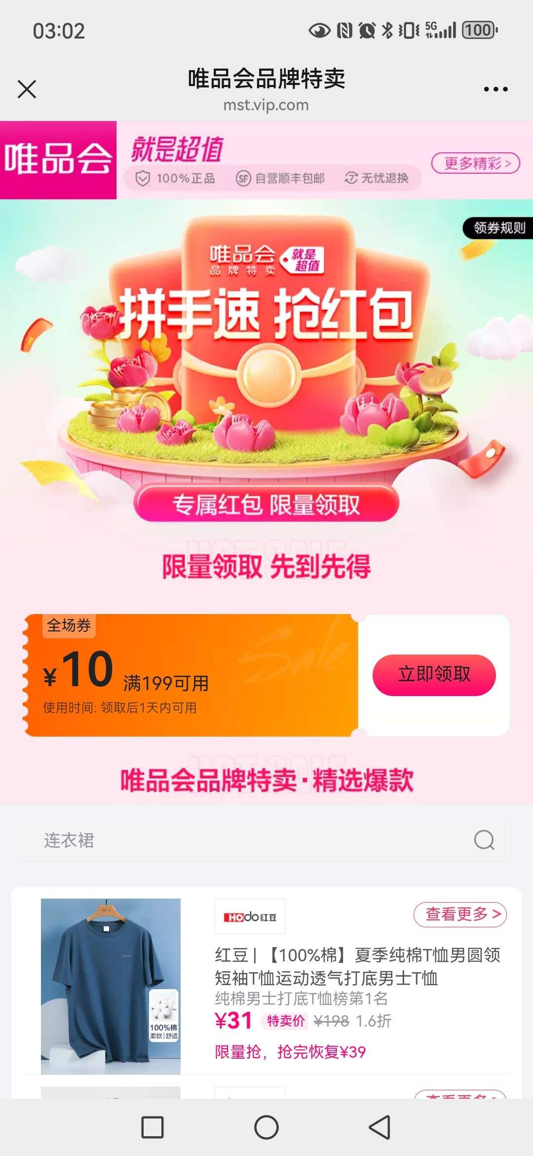 ΨƷ����199��10�Ż�ȯ�Ż�֤��