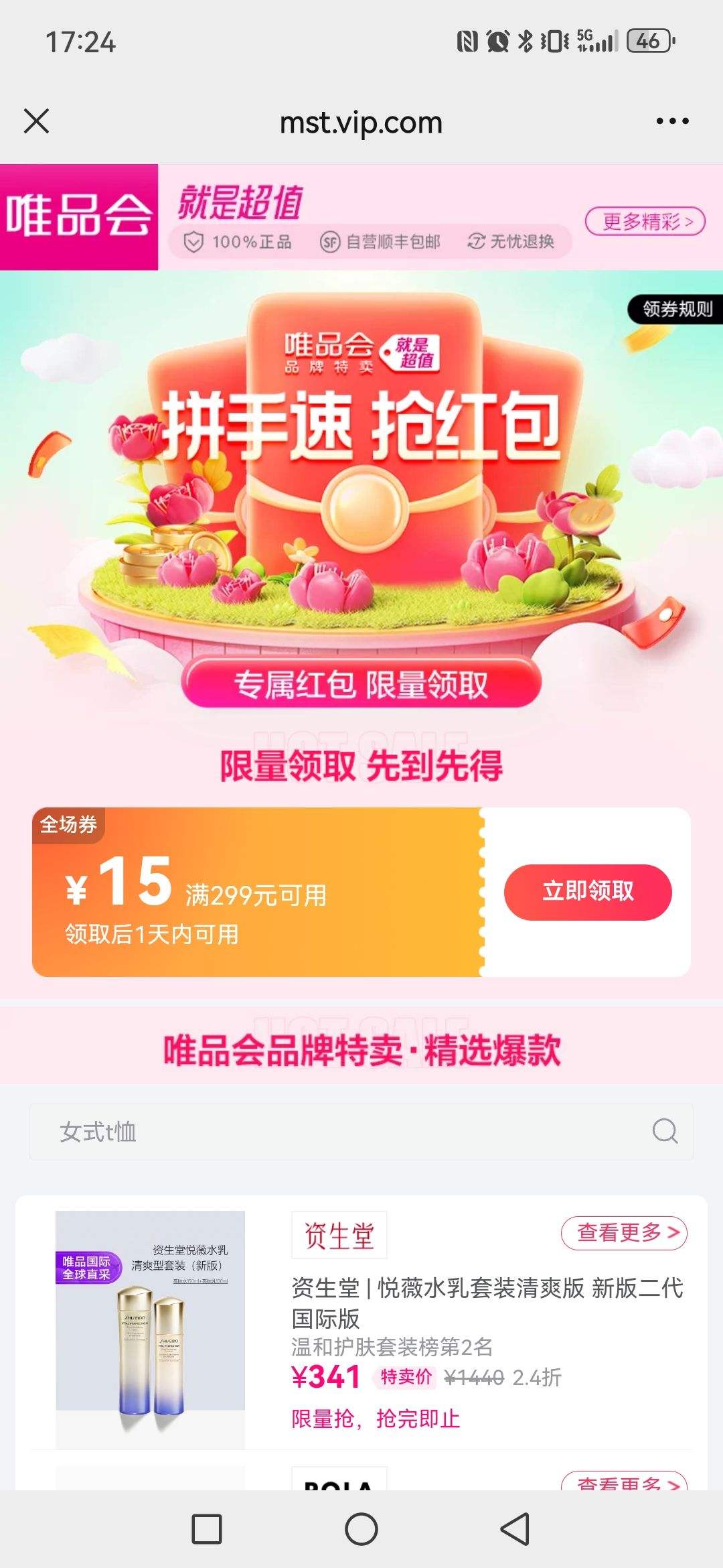 ΨƷ����299��15�Ż�ȯ�Ż�֤��