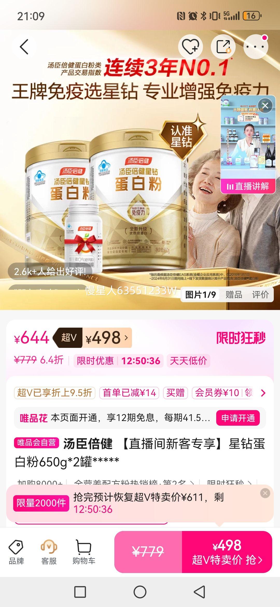 �������� ֱ�����¿�ר�����군�׷�650g*2��*****�Ż�֤��