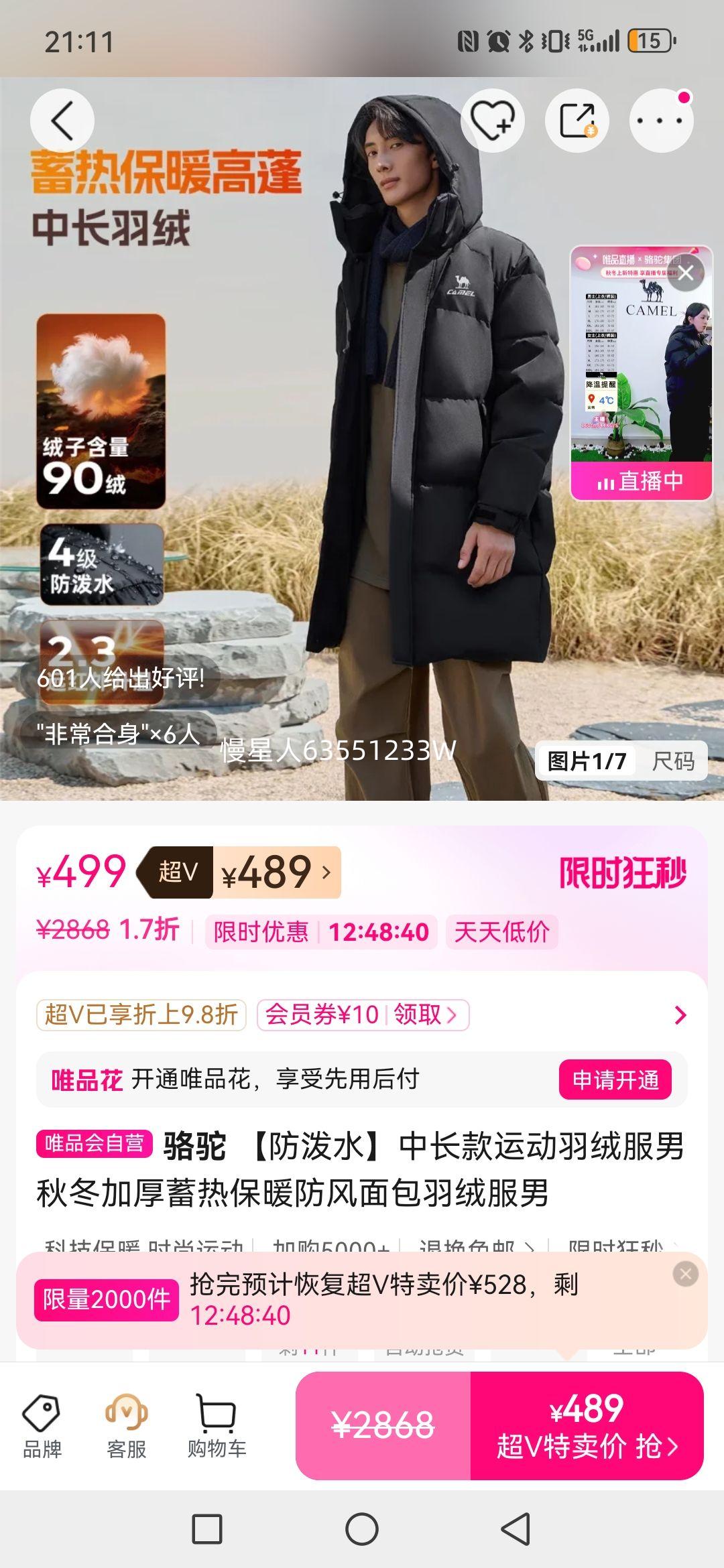 ���� ����ˮ�г����˶����޷����ﶬ�Ӻ����ȱ�ů����������޷����Ż�֤��