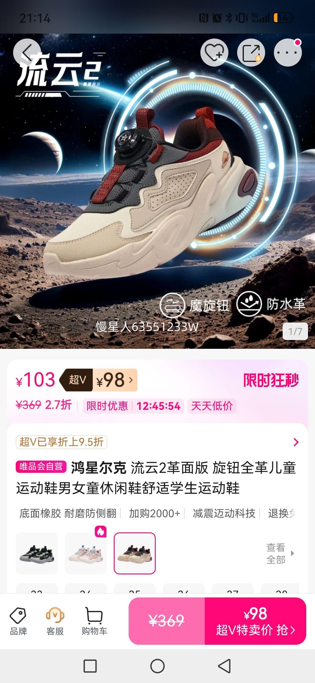 ���Ƕ��� ����2����� ��ťȫ���ͯ�˶�Ь��Ůͯ����Ь����ѧ���˶�Ь�Ż�֤��