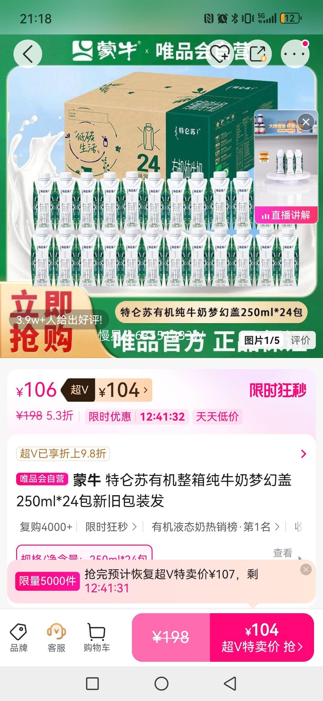 ��ţ �������л����䴿ţ���λø�250ml*24���¾ɰ�װ���Ż�֤��