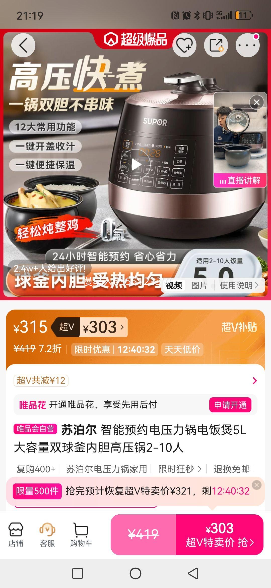 �ղ��� ����ԤԼ��ѹ�����緹��5L������˫���ڵ���ѹ��2-10���Ż�֤��