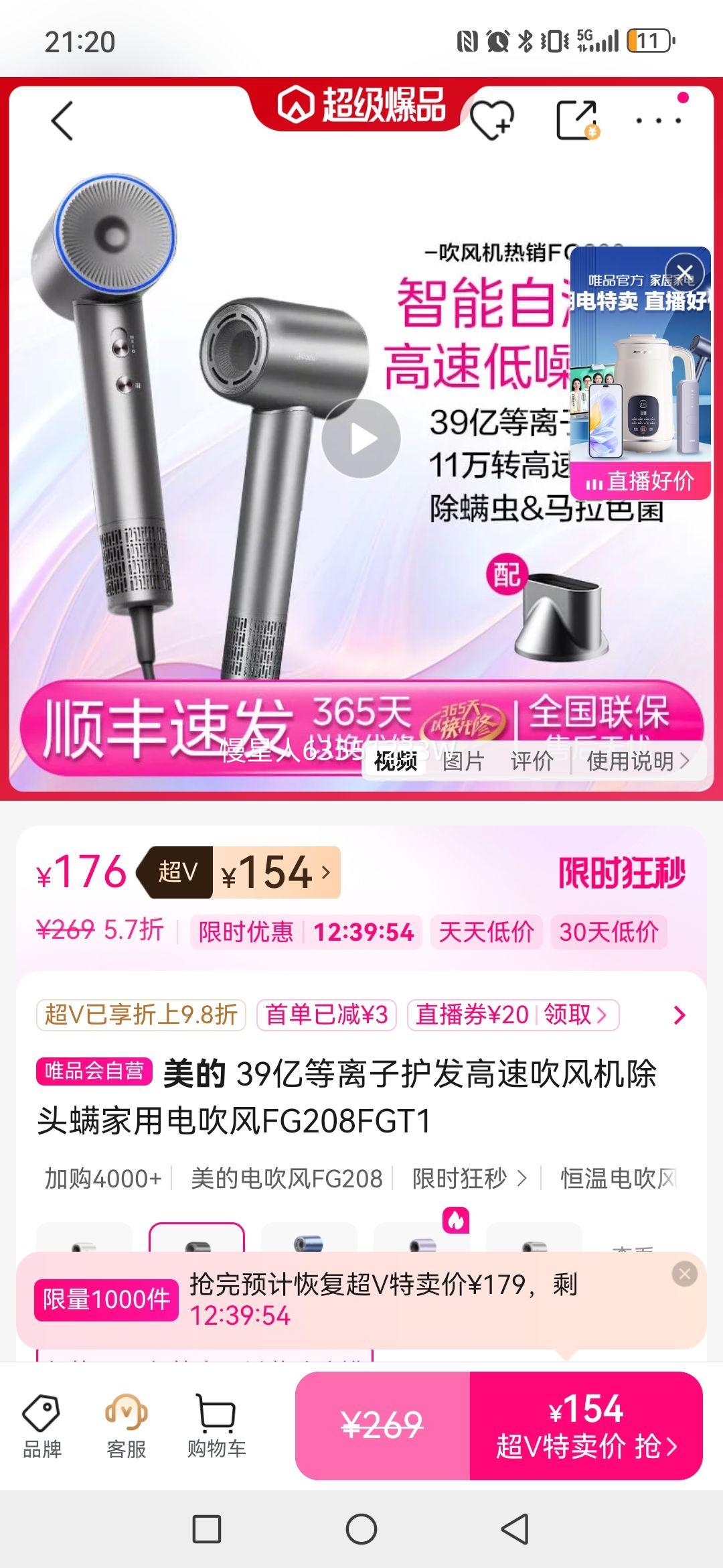 ���� 39�ڵ����ӻ������ٴ������ͷ�����õ紵��FG208FGT1�Ż�֤��