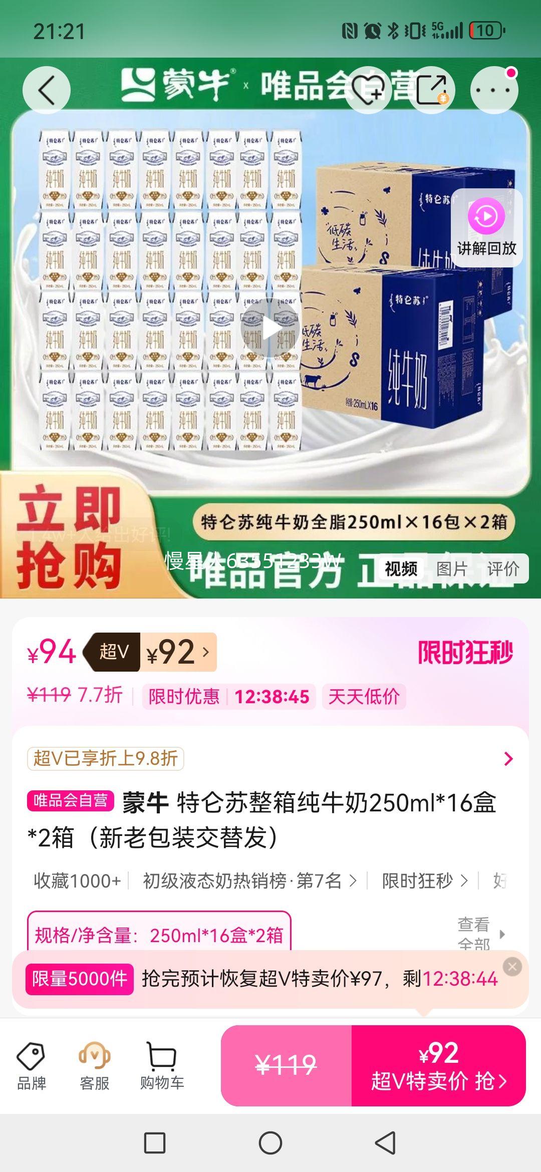 ��ţ ���������䴿ţ��250ml*16��*2�䣨���ϰ�װ���淢���Ż�֤��