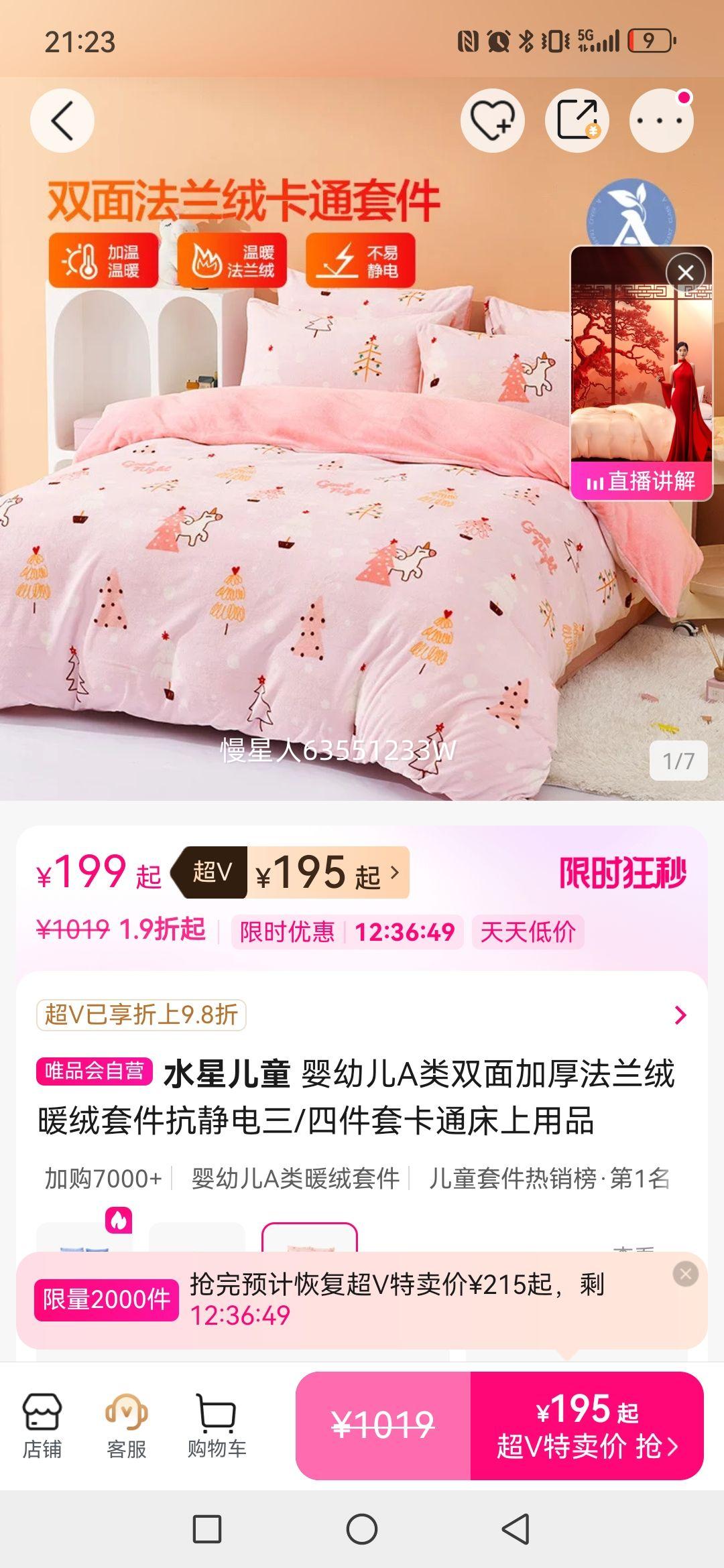 ˮ�Ƕ�ͯ Ӥ�׶�A��˫��Ӻ�����ů���׼���������/�ļ��׿�ͨ������Ʒ�Ż�֤��