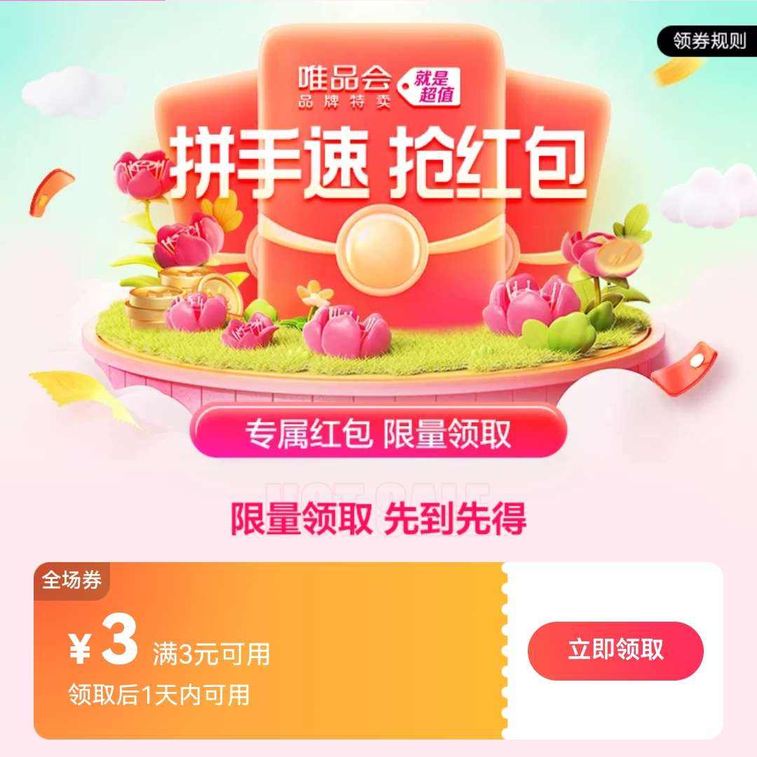 ΨƷ����3��3�Ż�ȯ ��ȡ������