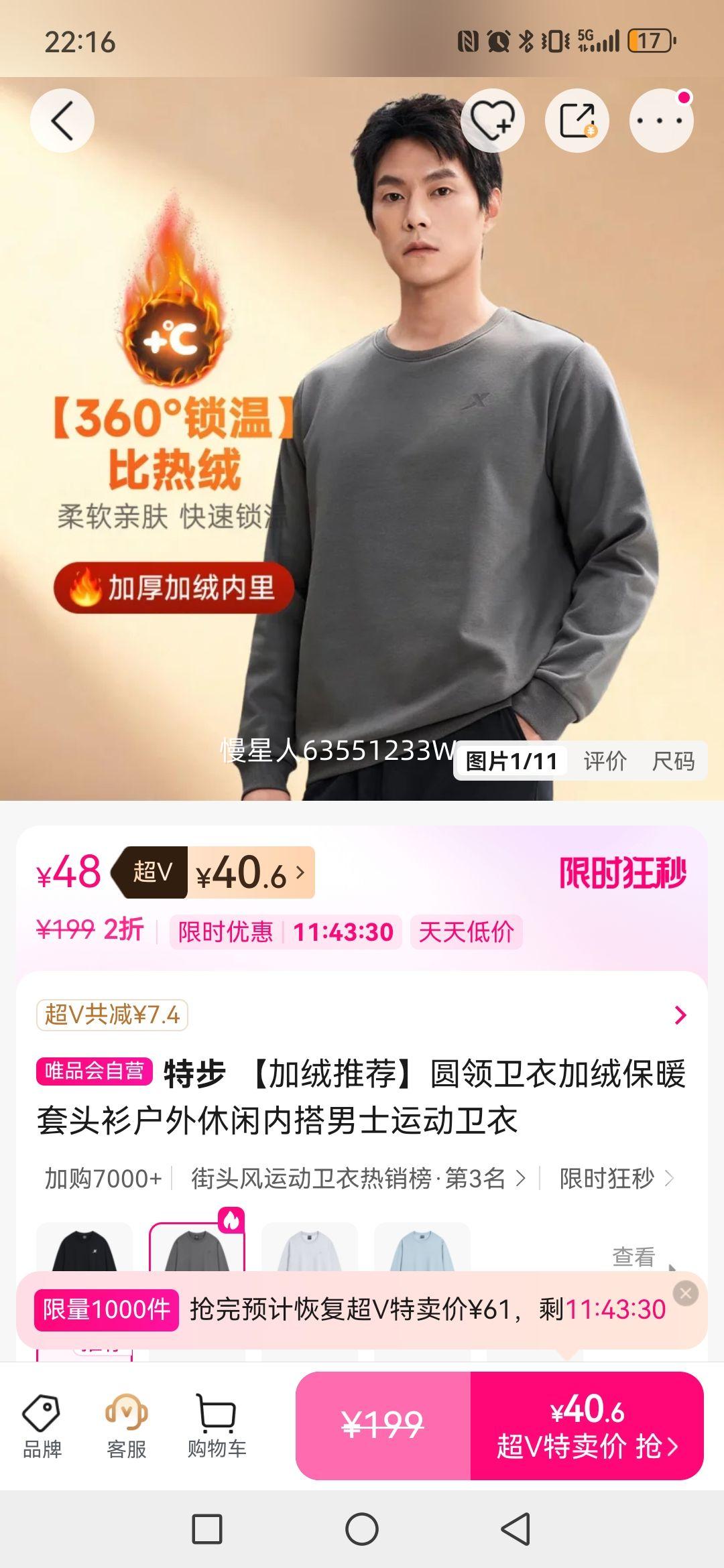 �ز� �����Ƽ�Բ�����¼��ޱ�ů��ͷ�����������ڴ���ʿ�˶������Ż�֤��