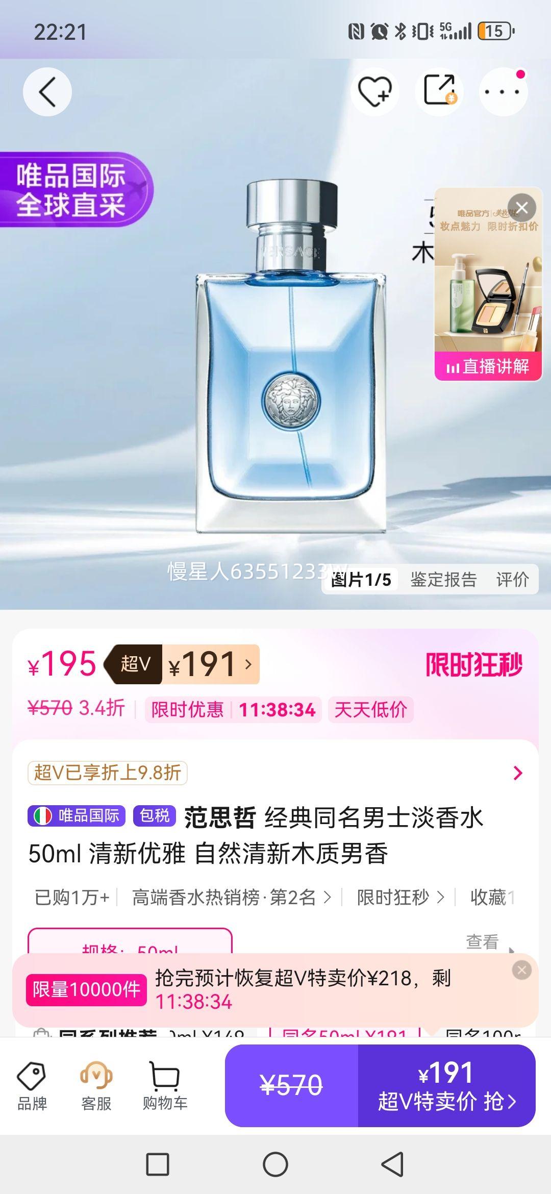 ��˼�� ����ͬ����ʿ����ˮ 50ml �������� ��Ȼ����ľ�������Ż�֤��