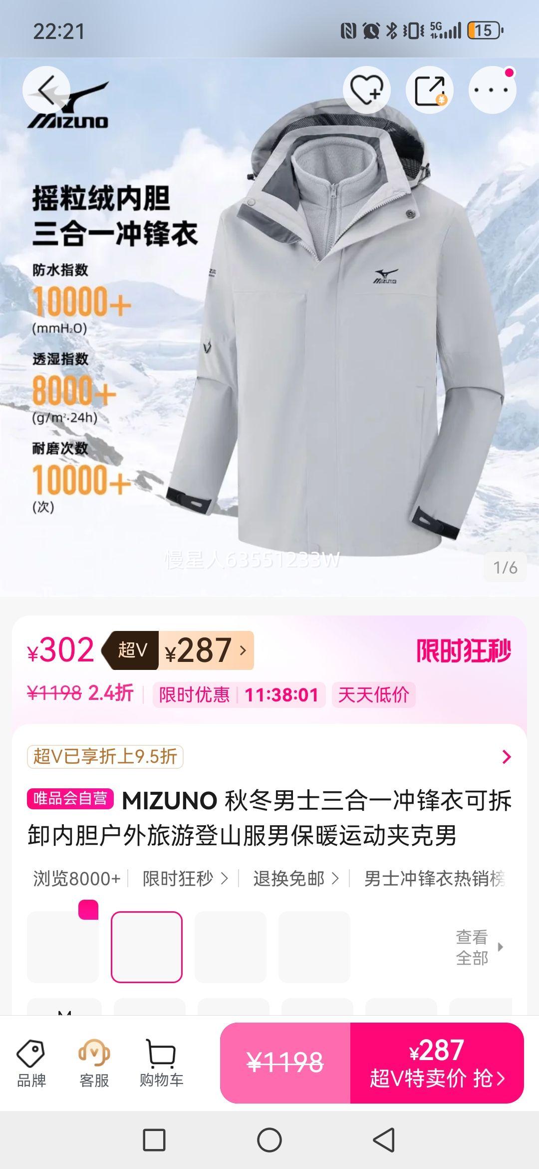 MIZUNO �ﶬ��ʿ����һ����¿ɲ�ж�ڵ��������ε�ɽ���б�ů�˶��п����Ż�֤��