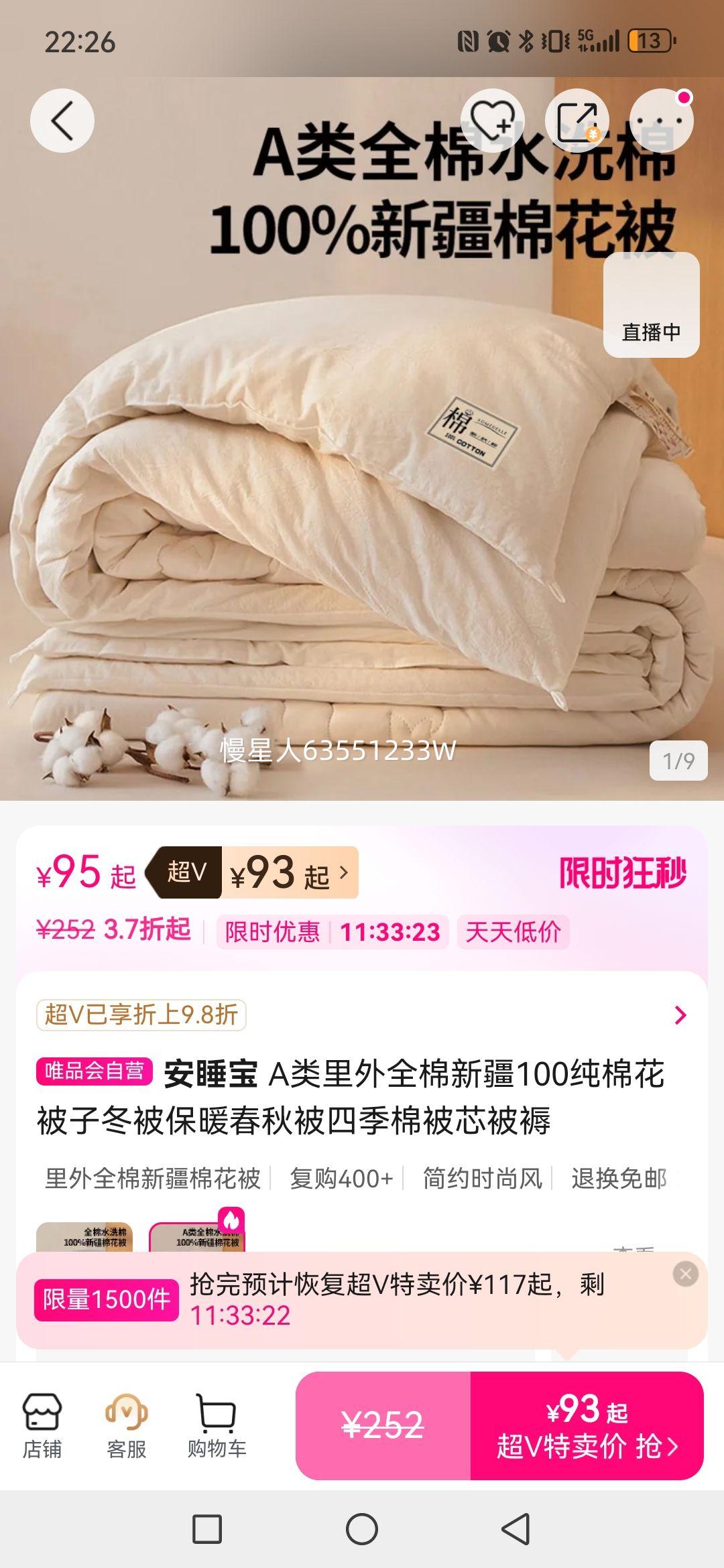 ��˯�� A������ȫ���½�100���޻����Ӷ�����ů���ﱻ�ļ��ޱ�о�����Ż�֤��