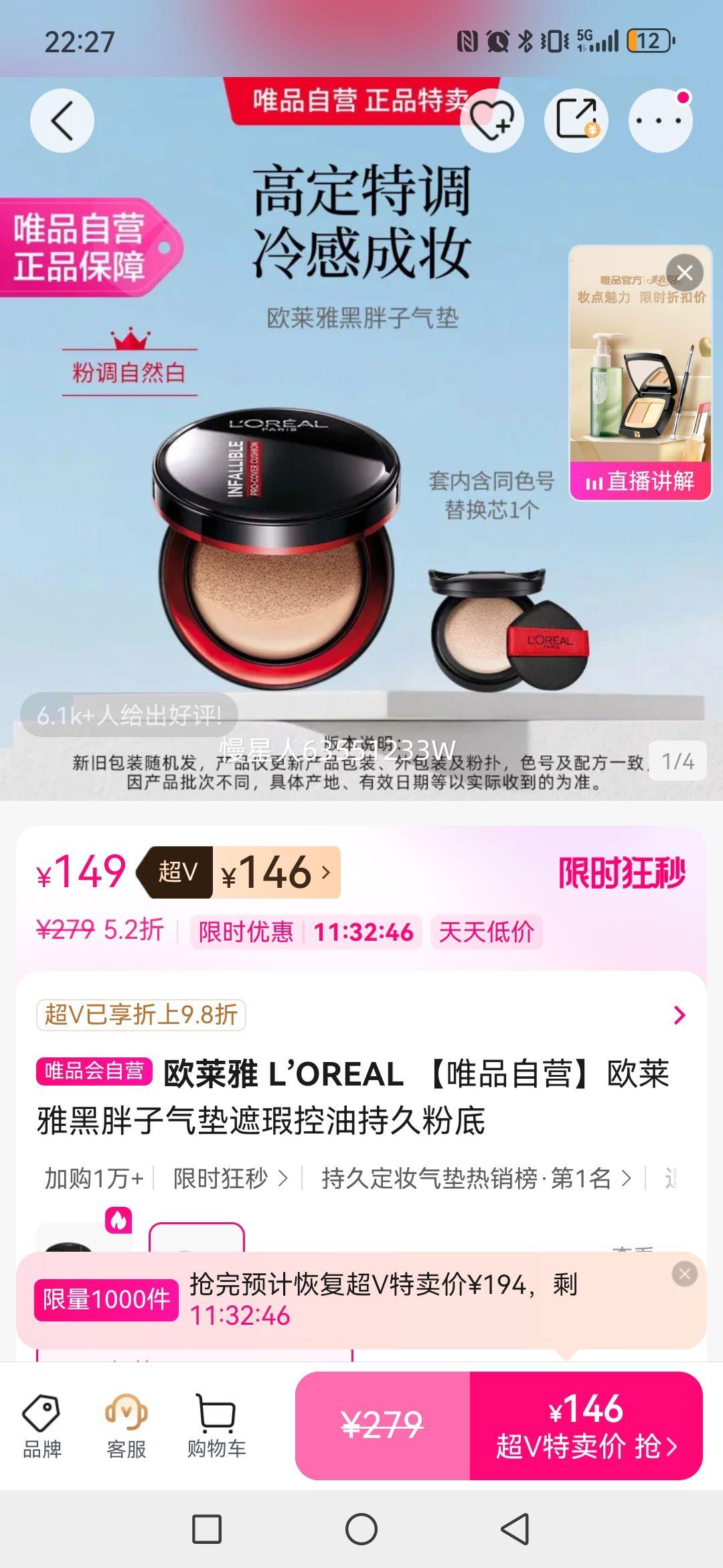 ŷ���� L��OREAL ΨƷ��Ӫŷ���ź�����������覿��ͳ־÷۵��Ż�֤��