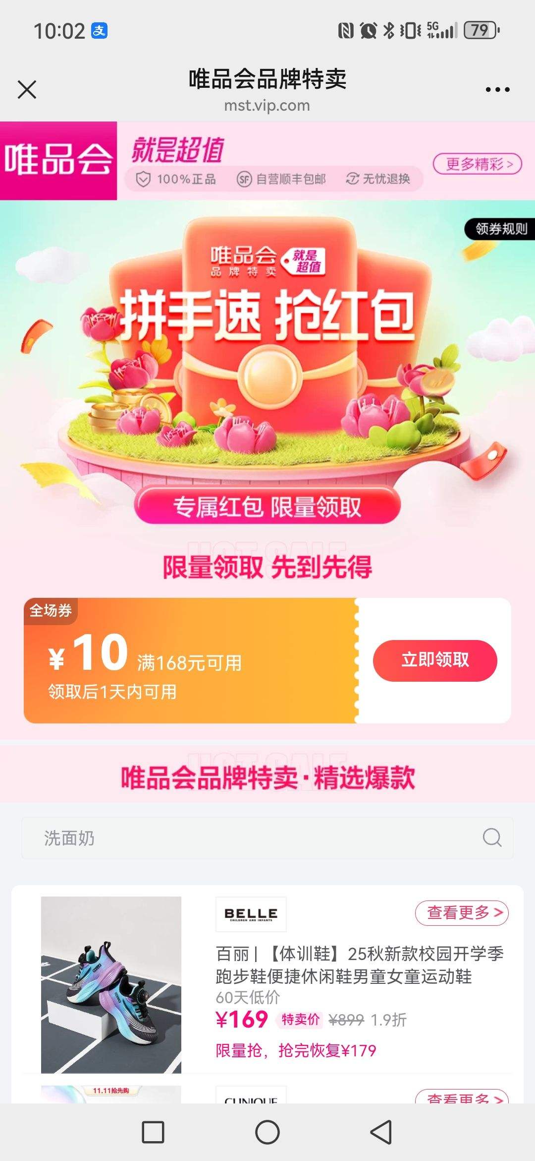 ΨƷ����168��10�Ż�ȯ�Ż�֤��