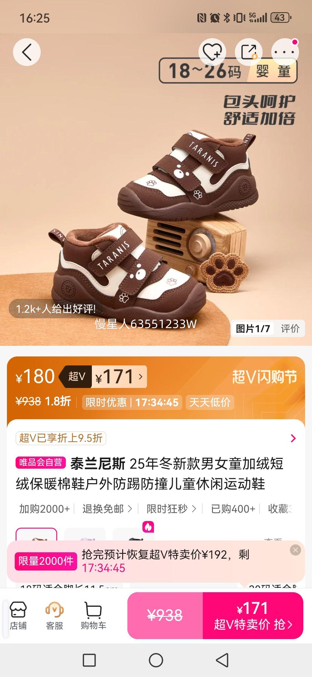 ̩����˹ 25�궬�¿���Ůͯ���޶��ޱ�ů��Ь������߷�ײ��ͯ�����˶�Ь�Ż�֤��