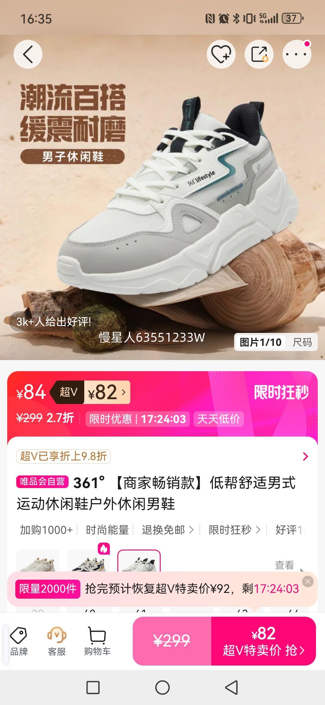 361�� �̼ҳ�����Ͱ�������ʽ�˶�����Ь����������Ь�Ż�֤��